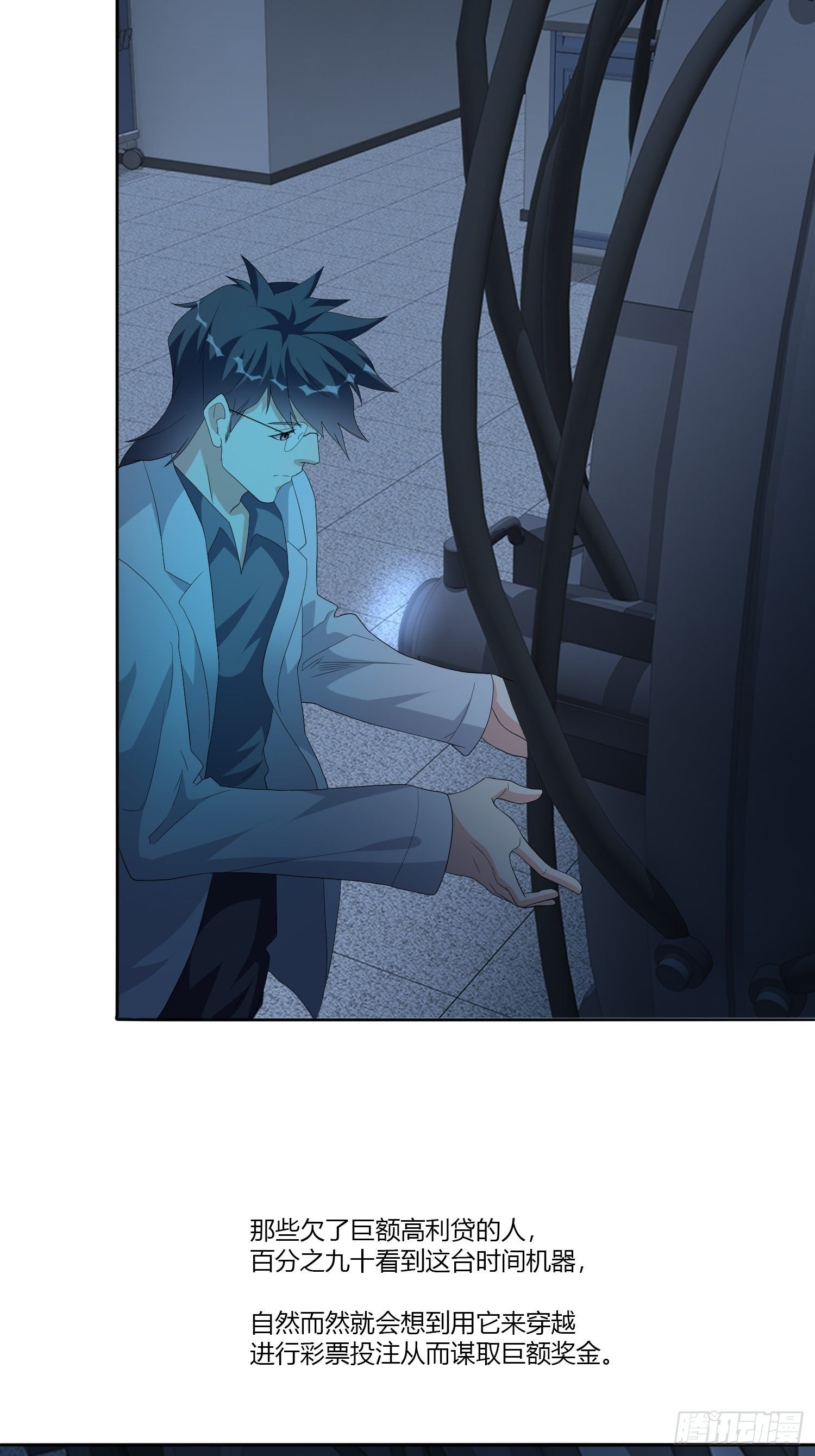 黑色镜像漫画,穿越实验031图