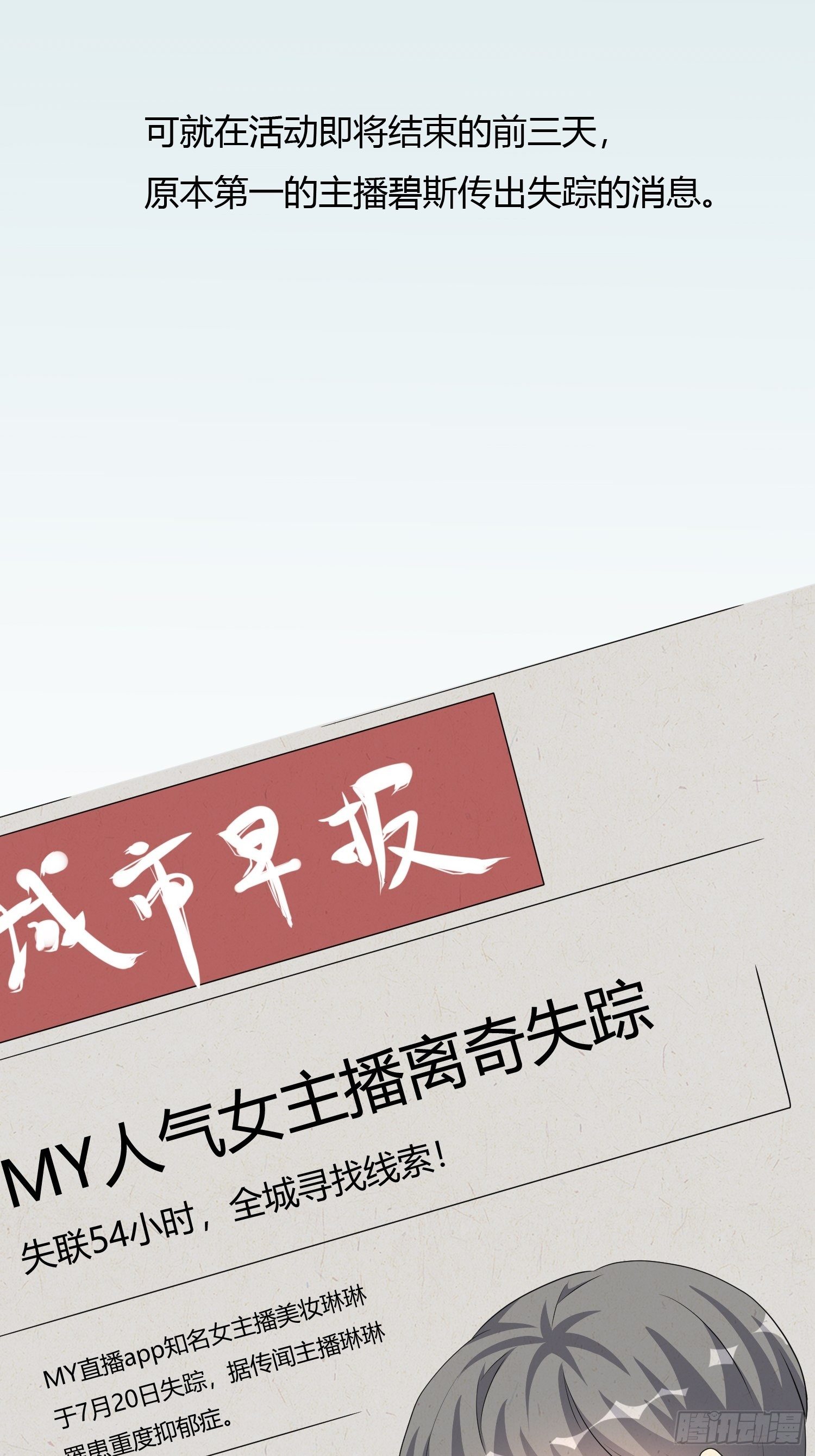 黑色镜像漫画,美颜滤镜2.01图