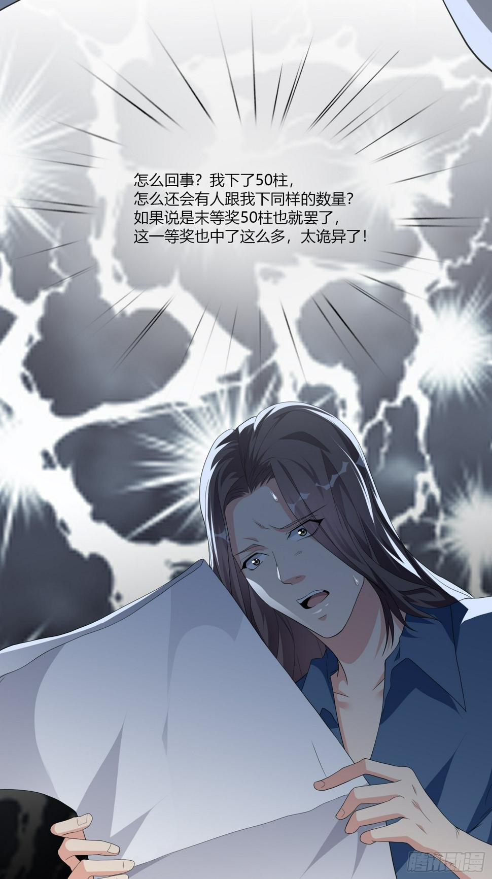 黑色镜布漫画,穿越实验031图