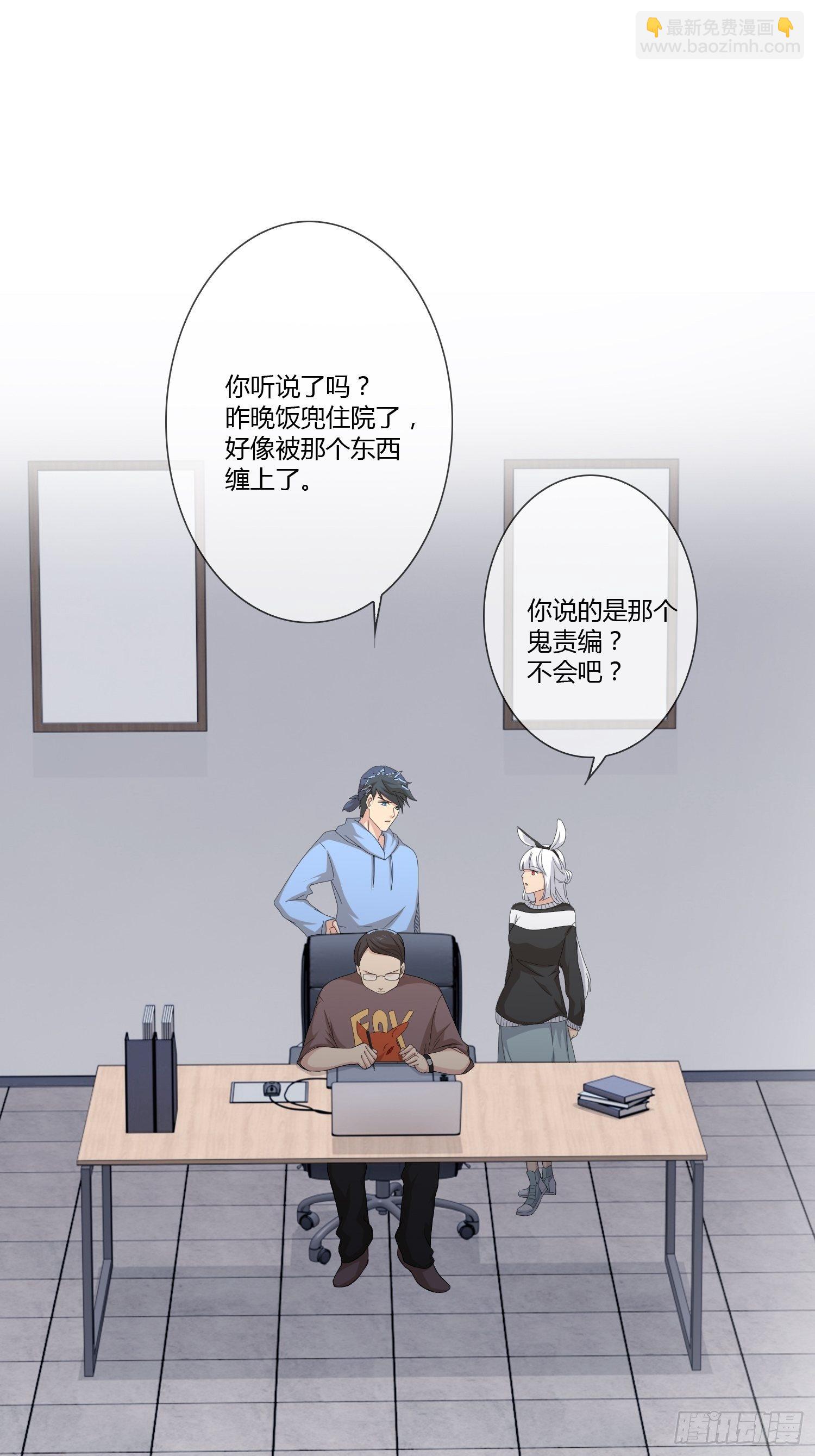 黑色镜像漫画,鬼责编2图