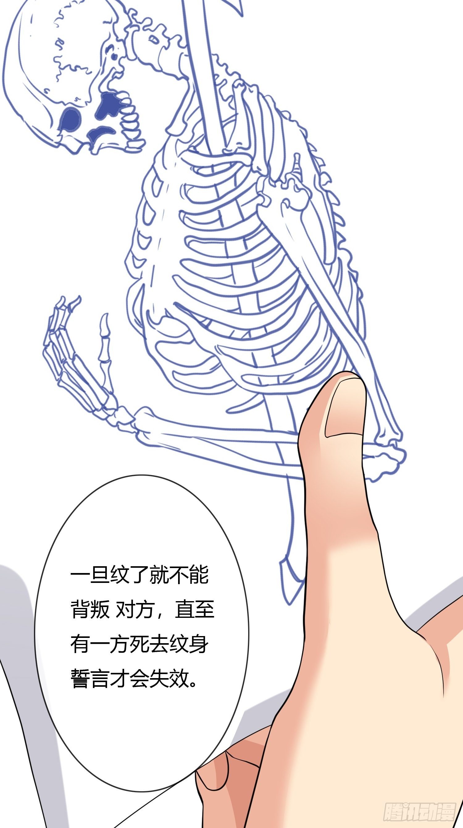 黑色的镜子图片漫画,真爱纹身1.02图