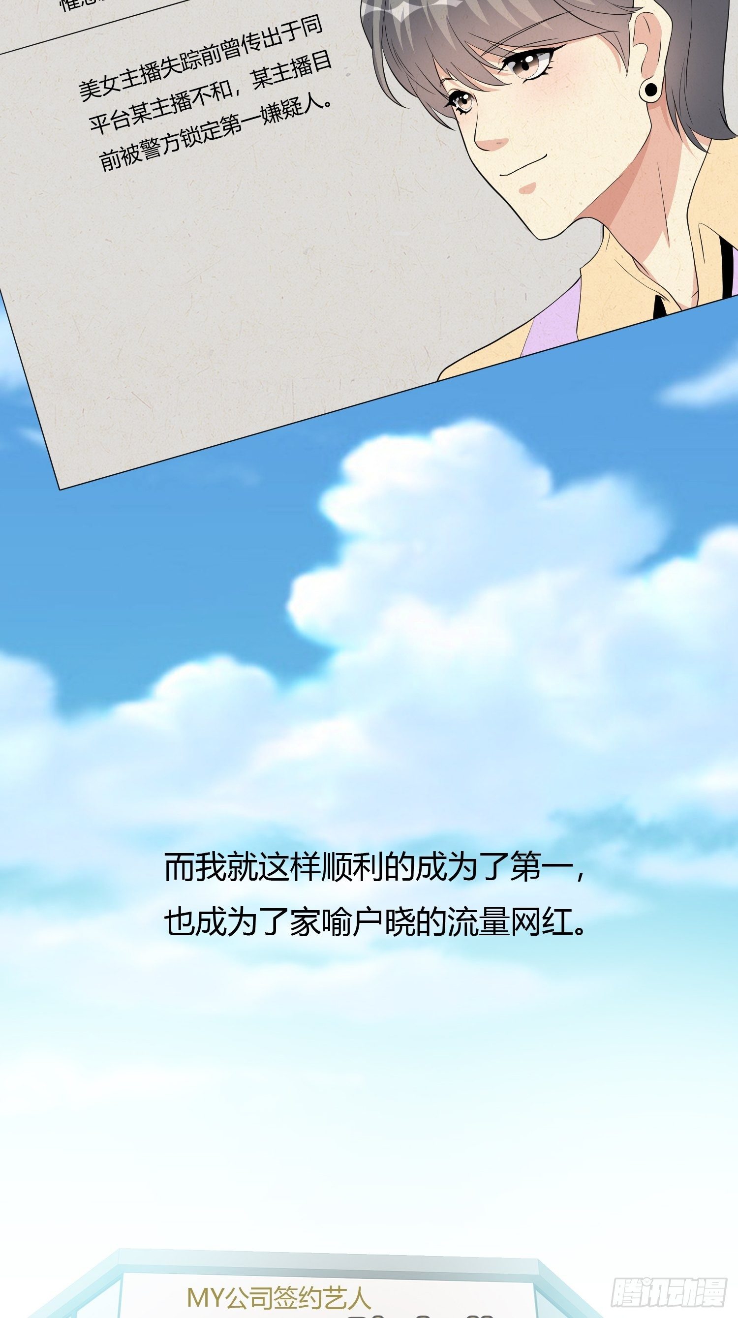 黑色镜像漫画,美颜滤镜2.02图