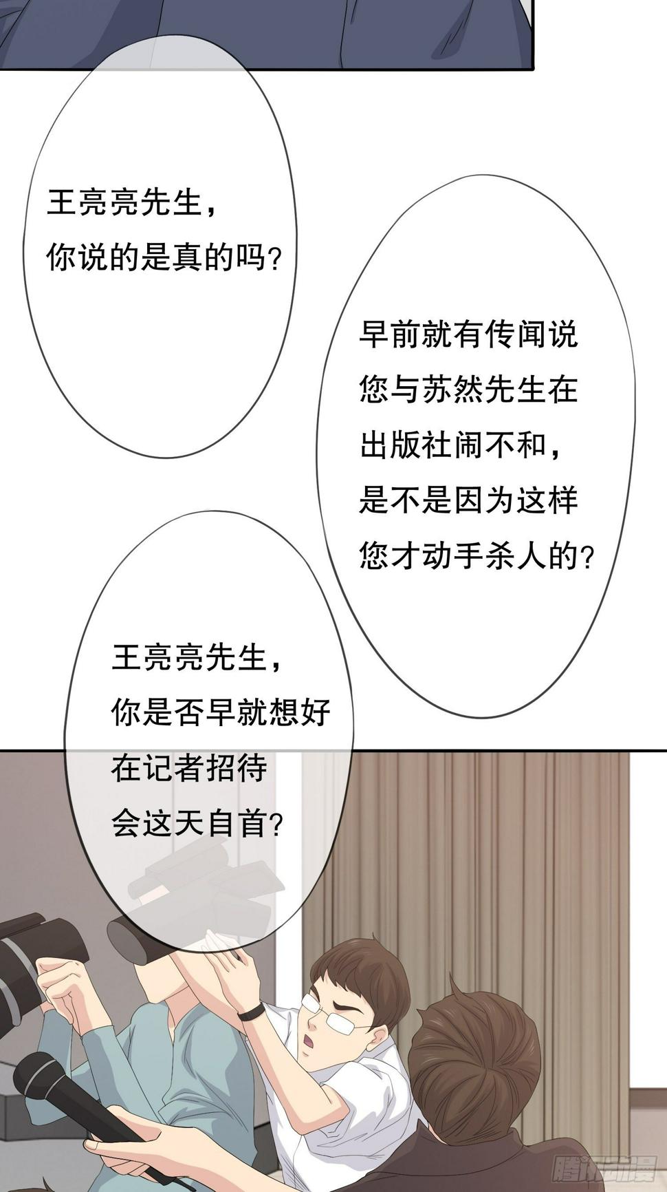 黑色镜面碳晶板漫画,鬼作家032图