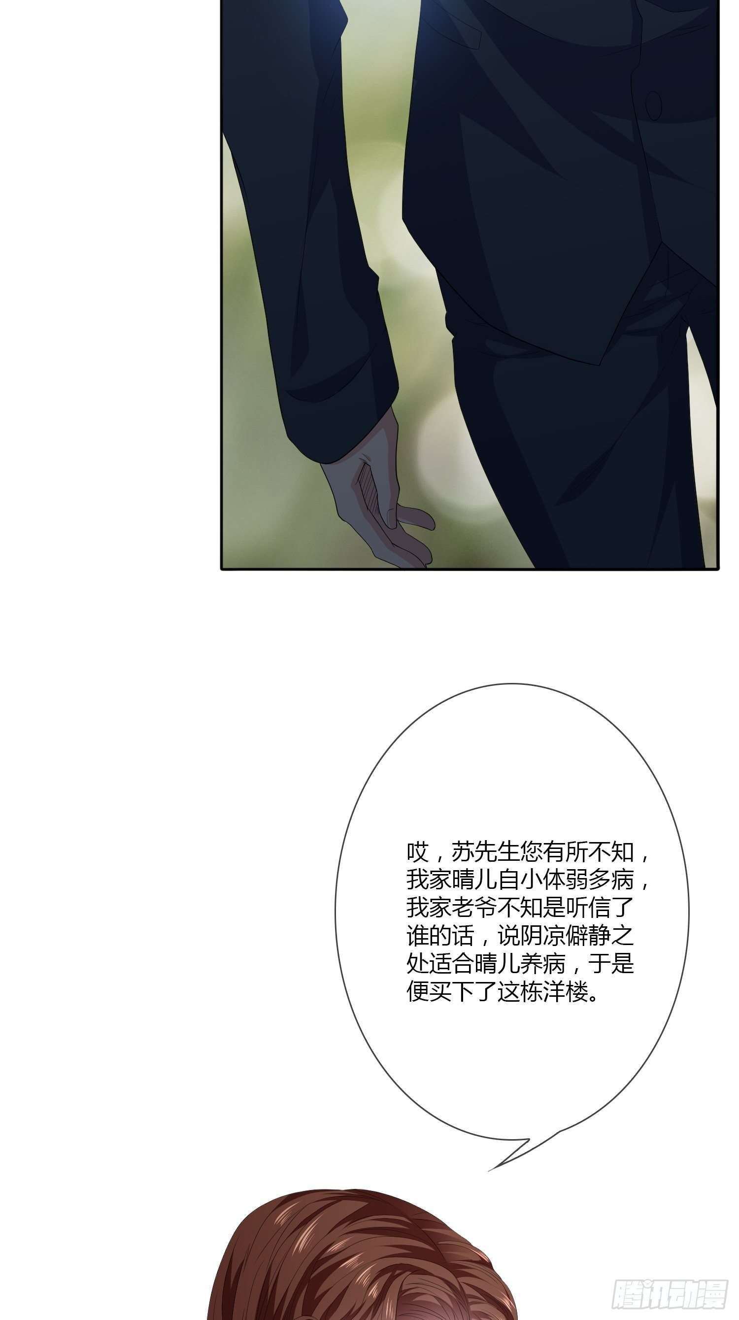 黑色镜像特效漫画,头七阴魂012图