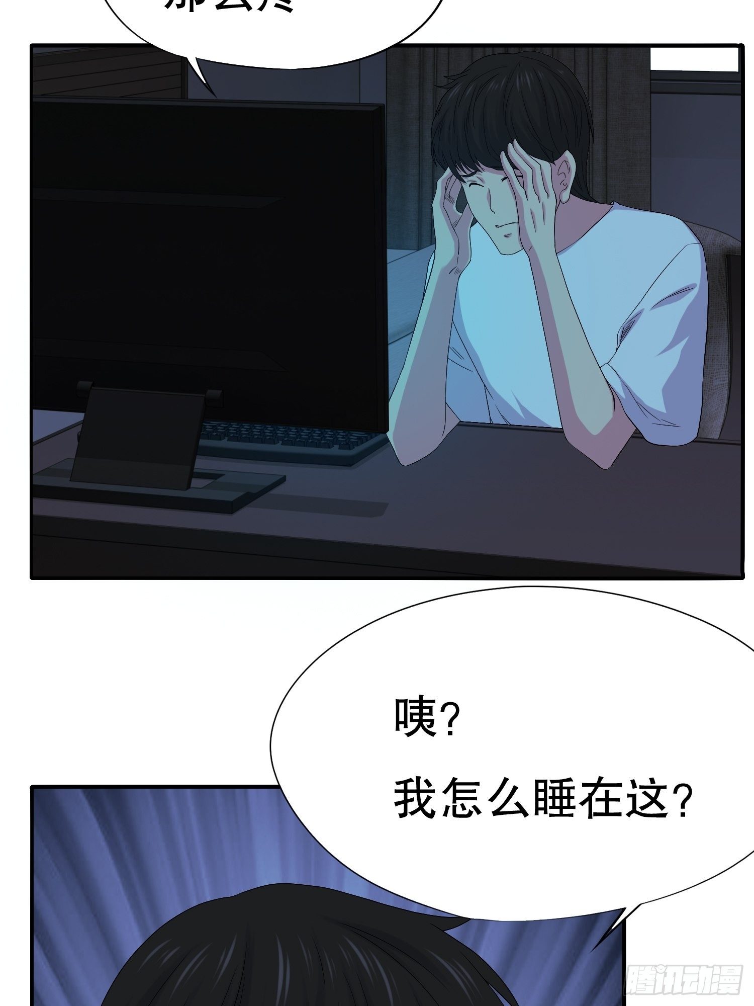 黑色镜框还是银色好看漫画,鬼作家021图