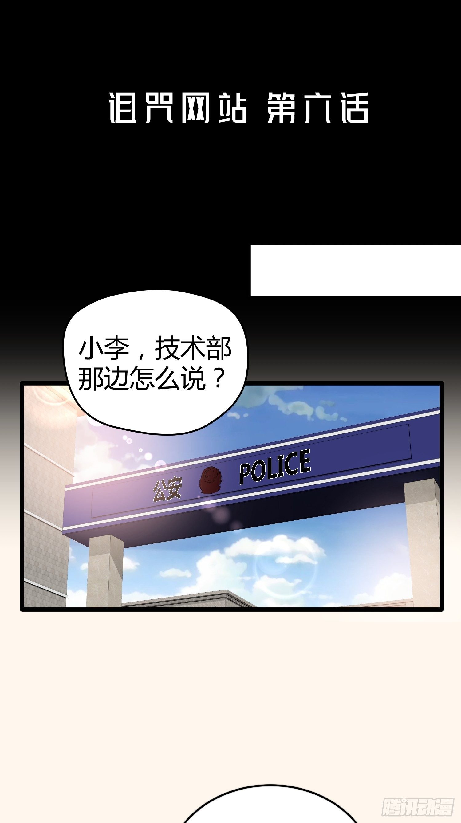 黑色镜面壁纸图片漫画,诅咒网站062图