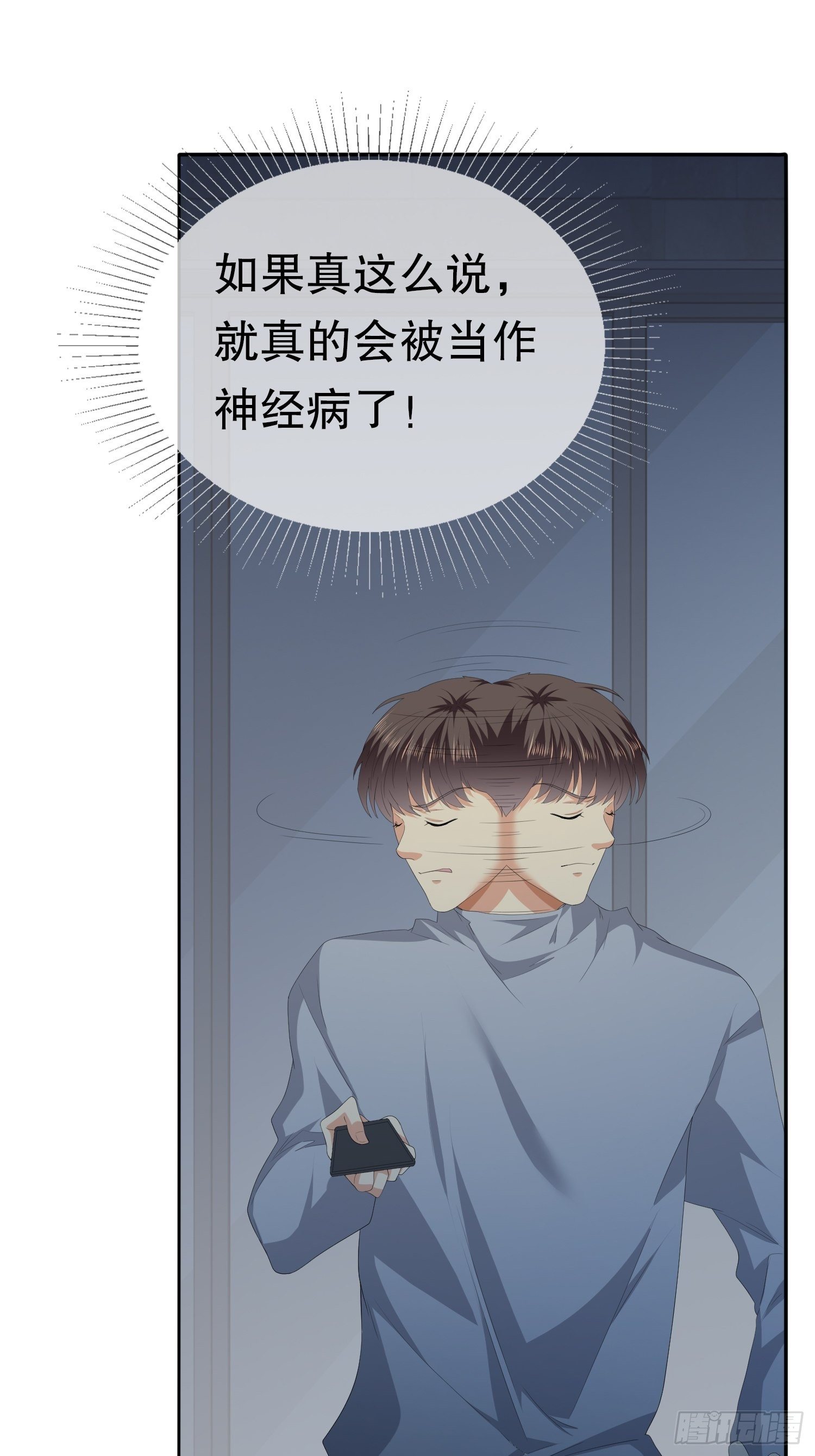 黑色镜框好看还是金边好看漫画,不死的女人22图