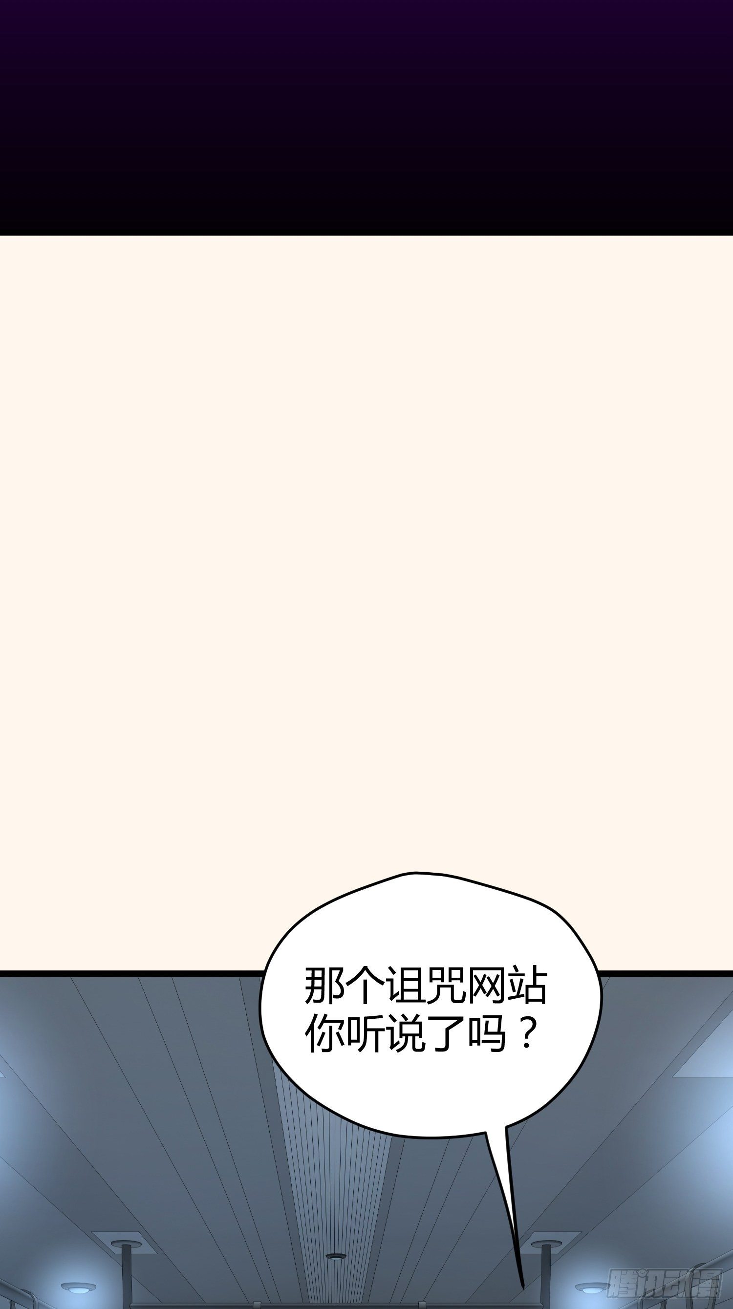 黑色镜框和透明镜框哪个好看漫画,诅咒网站012图