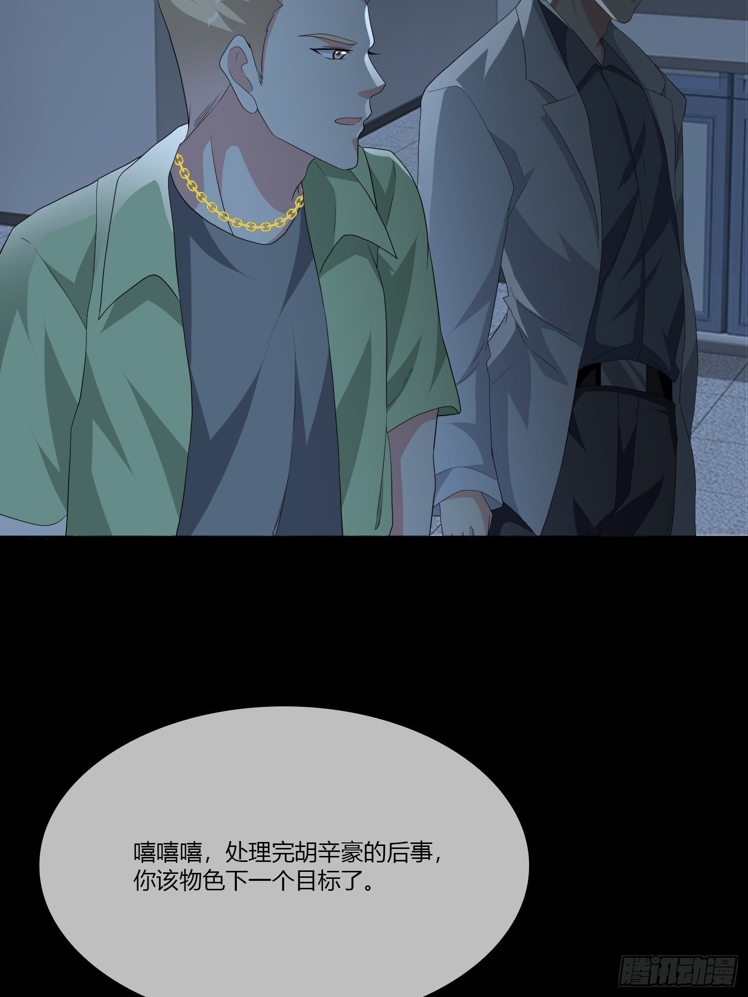 黑色镜像漫画,穿越实验032图