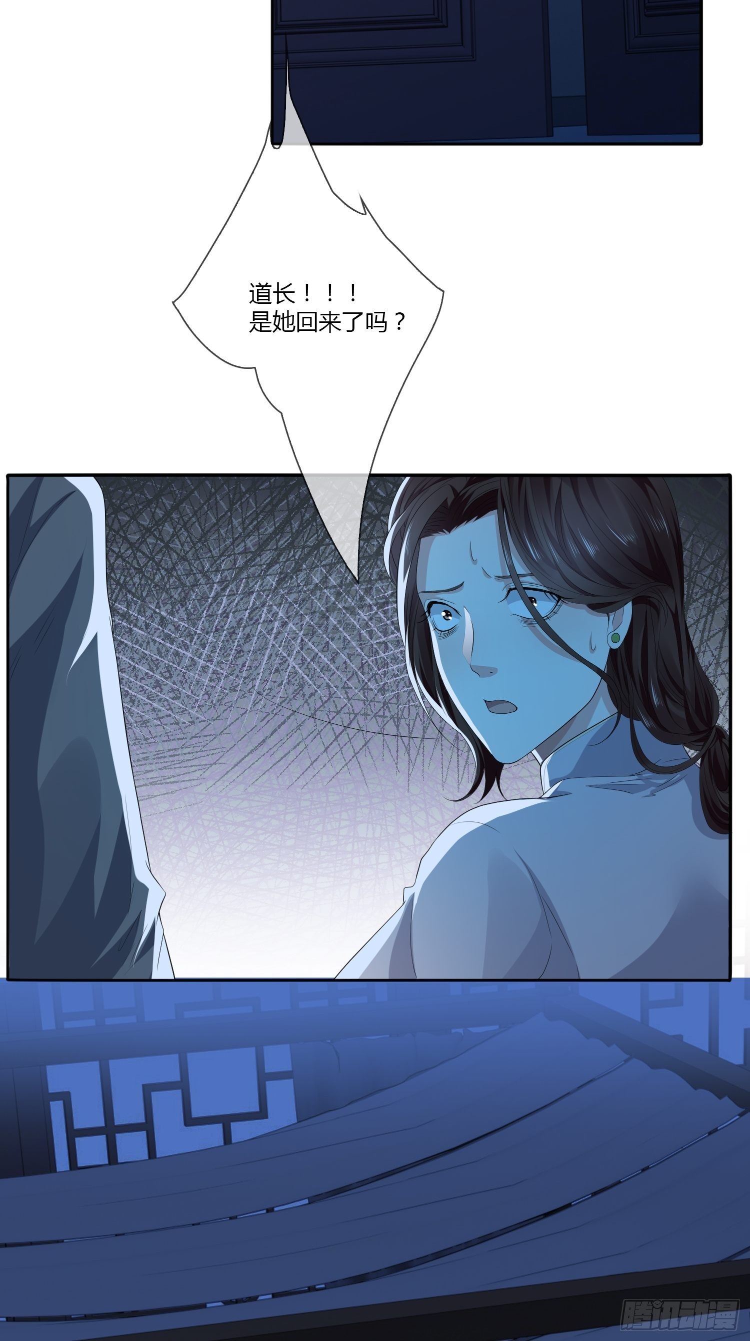 黑色镜面石漫画,头七阴婚021图