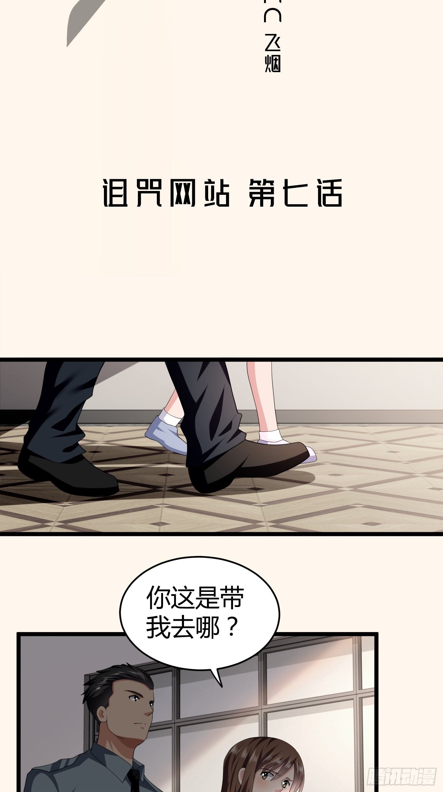 黑色镜框眼镜推荐漫画,诅咒网站072图