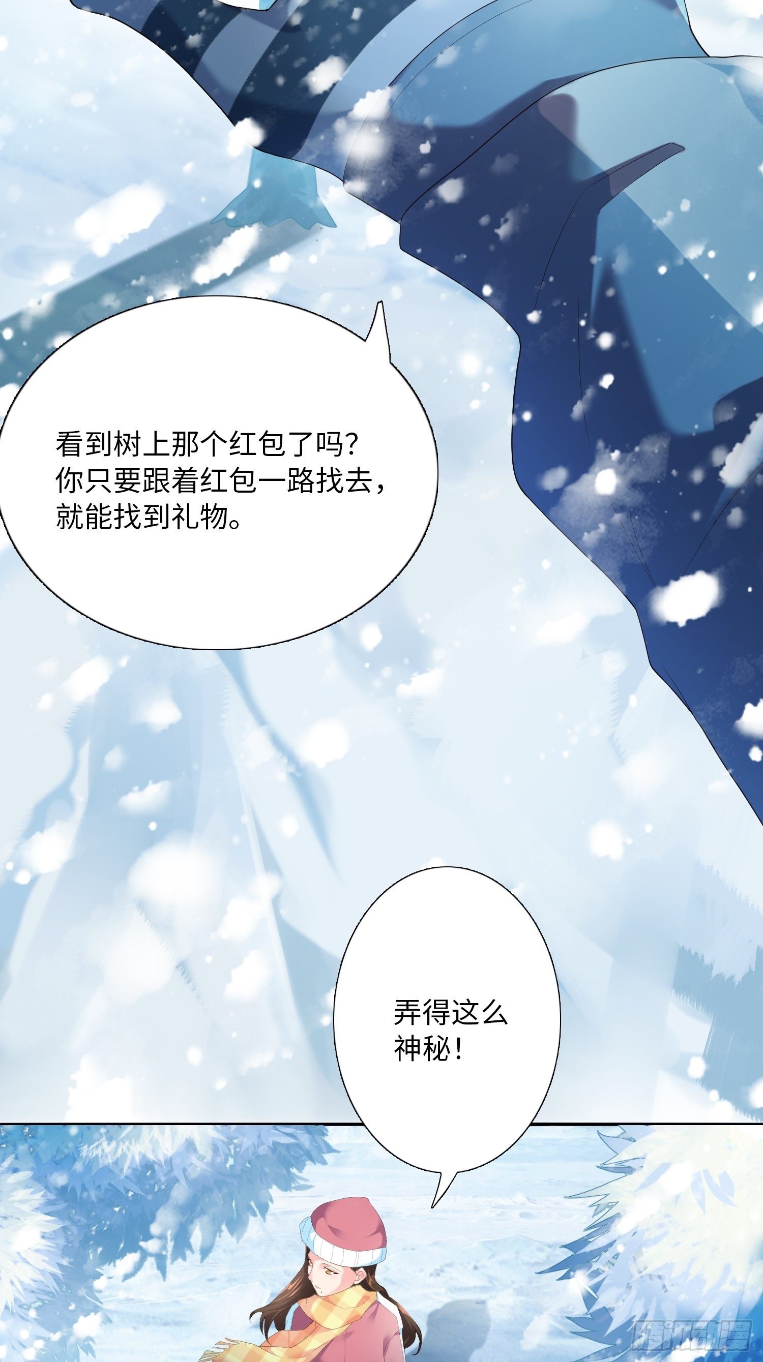 黑色镜框小框漫画,雪山幽魂2图