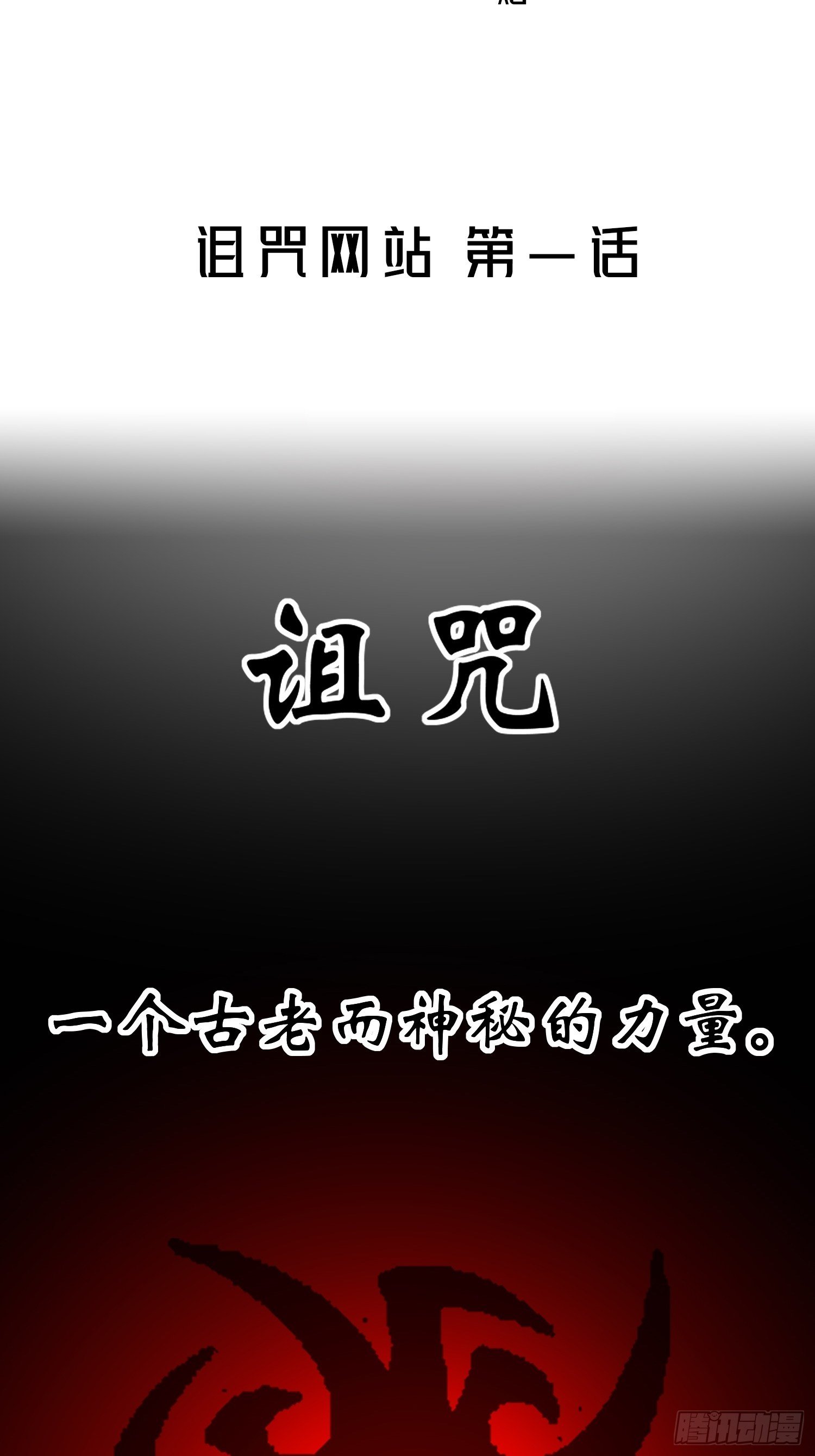 黑色镜框和透明镜框哪个好看漫画,诅咒网站012图