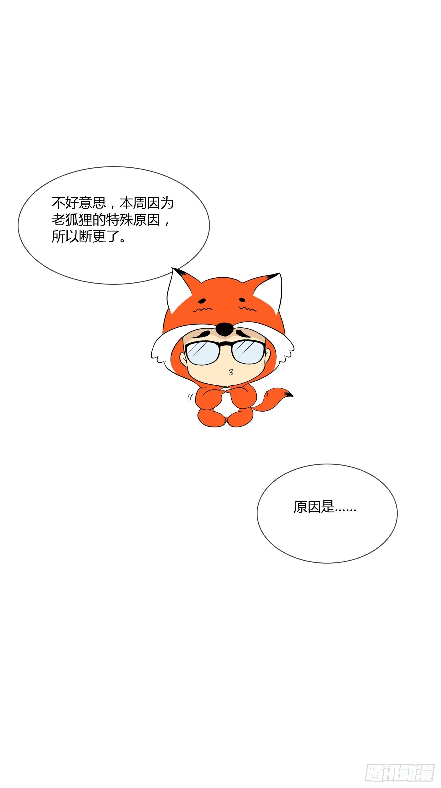 黑色镜像漫画,鬼责编1图