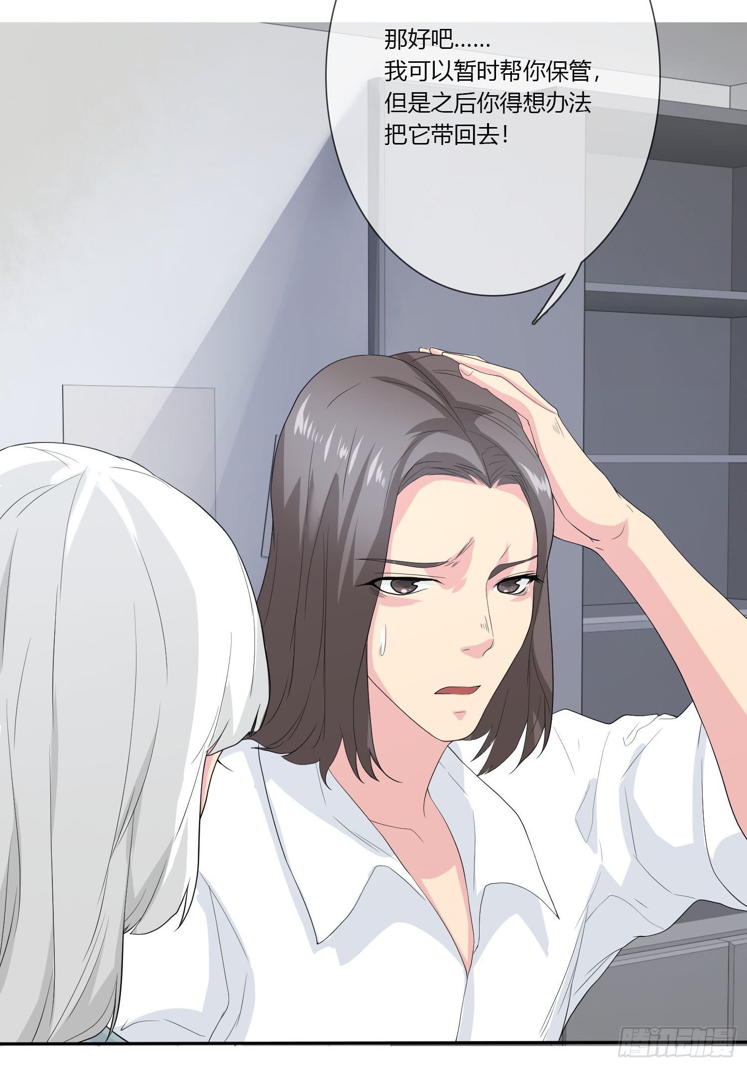 黑色镜像漫画,痴恋纹身1图