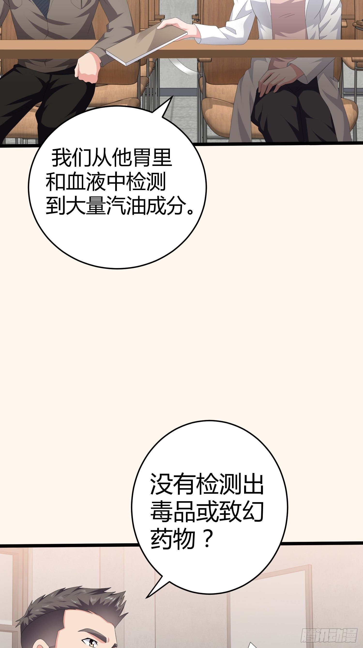 黑色镜像漫画,诅咒网站042图