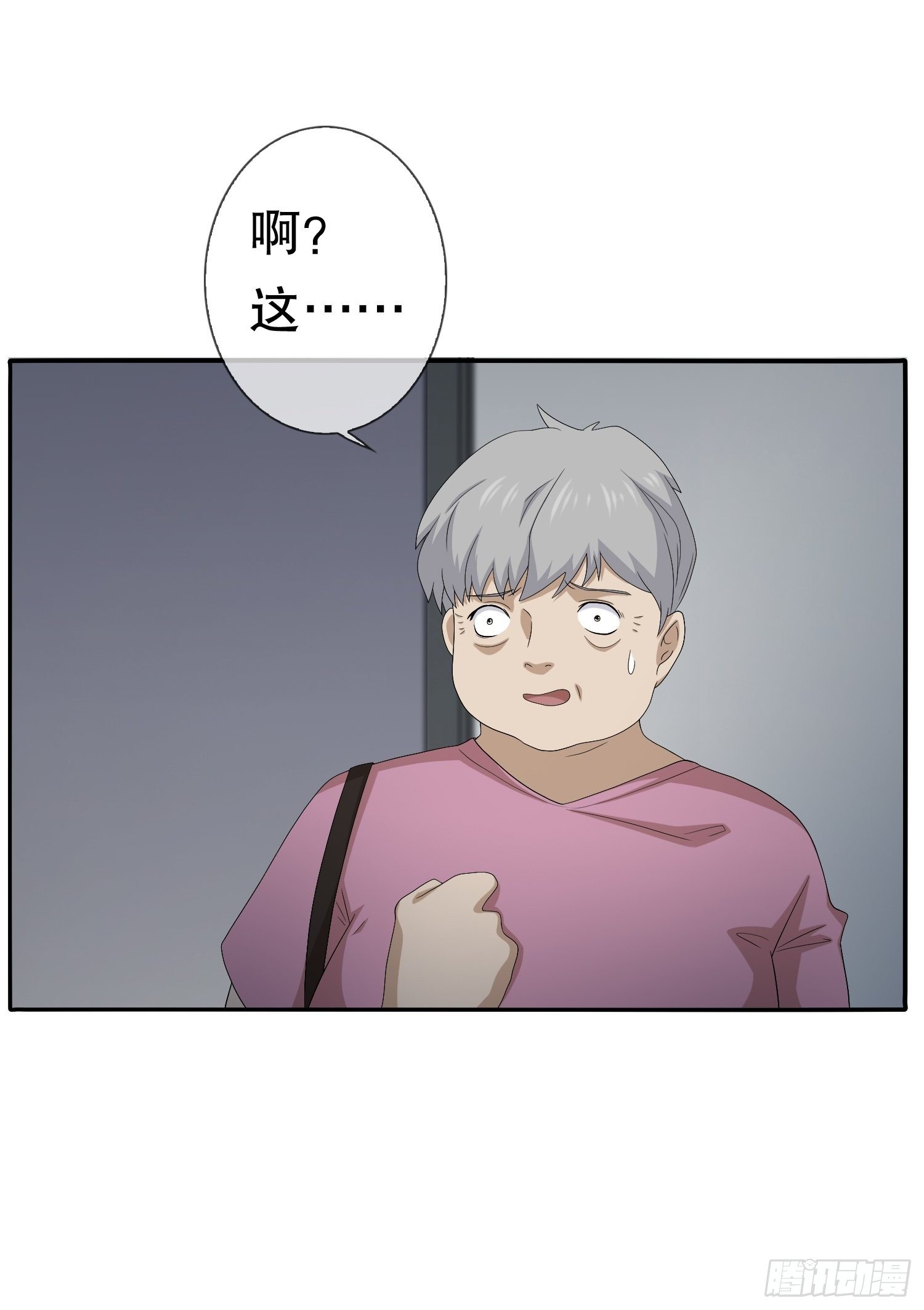 黑色镜框眼镜推荐漫画,续命纹身022图