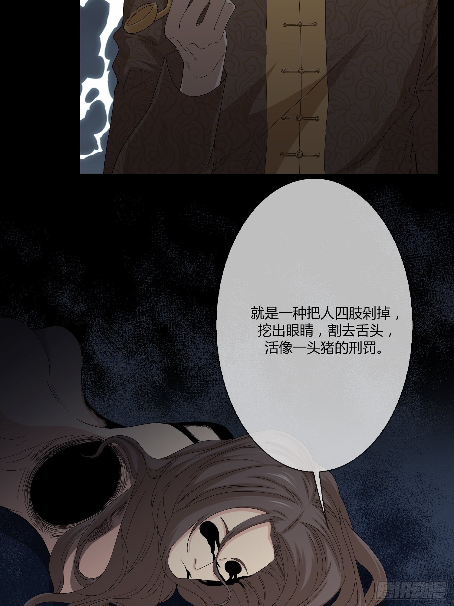 黑色镜框小框漫画,鬼楼花旦021图