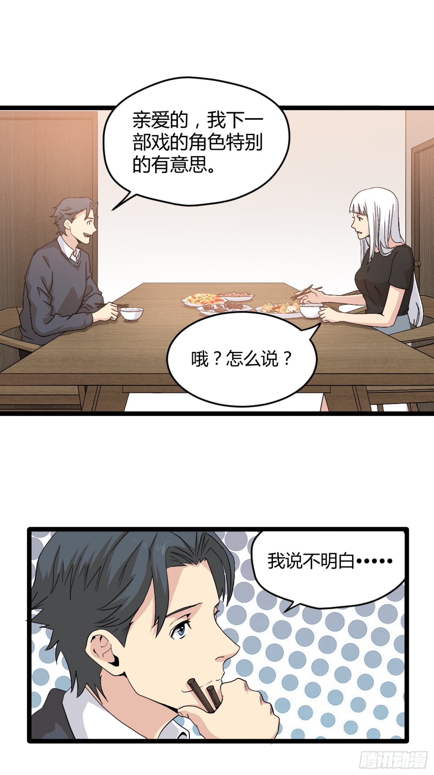 黑色镜面闹钟漫画,演员1图