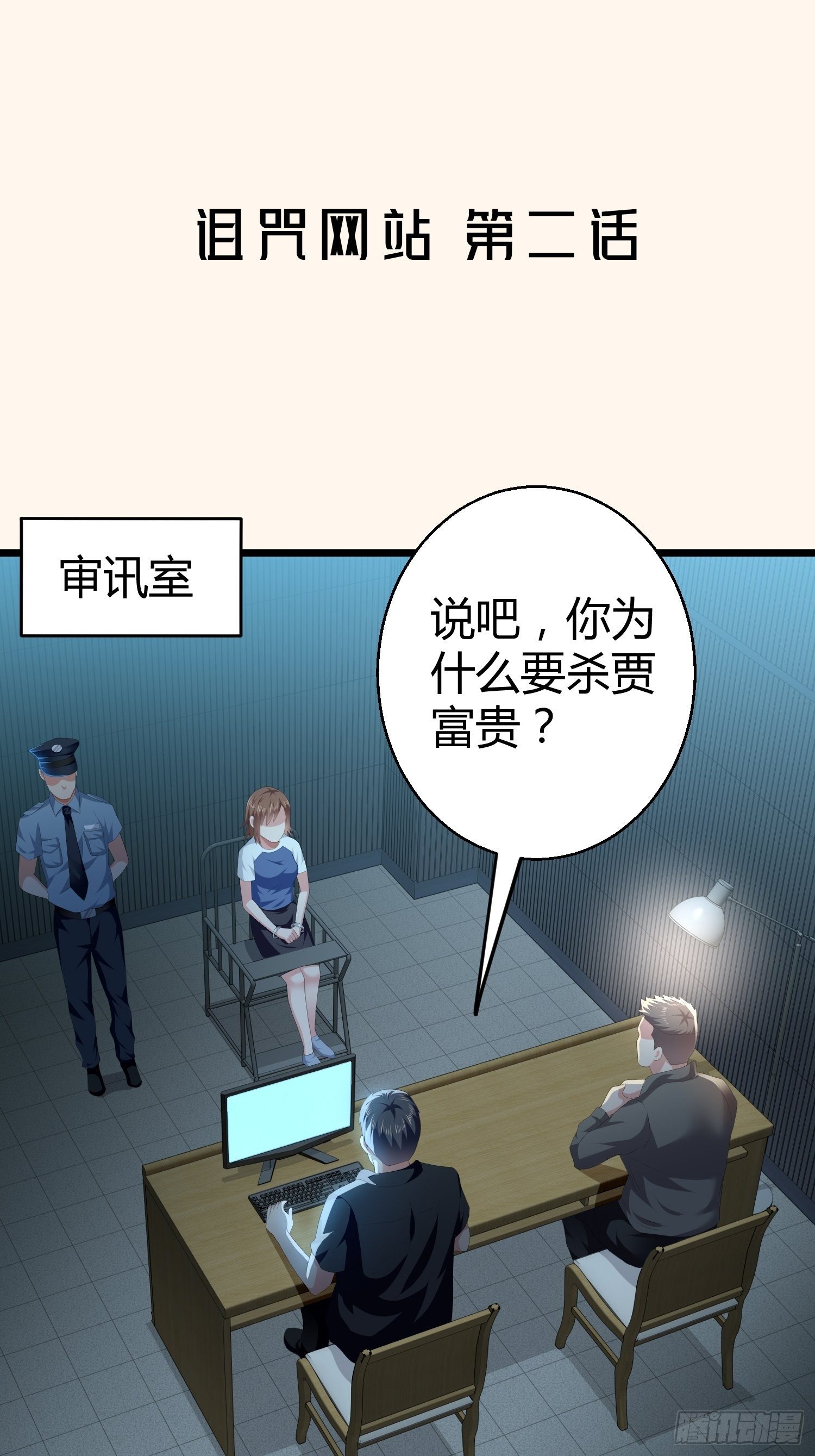 黑色镜面英文漫画,诅咒网站022图