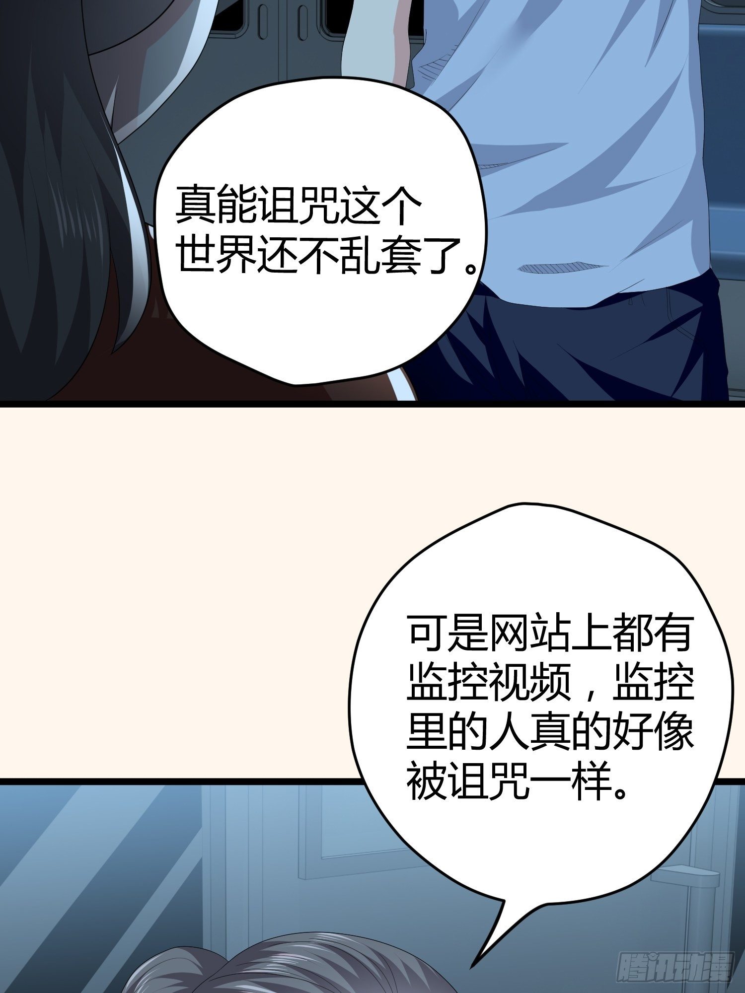 黑色镜面材质参数漫画,诅咒网站011图