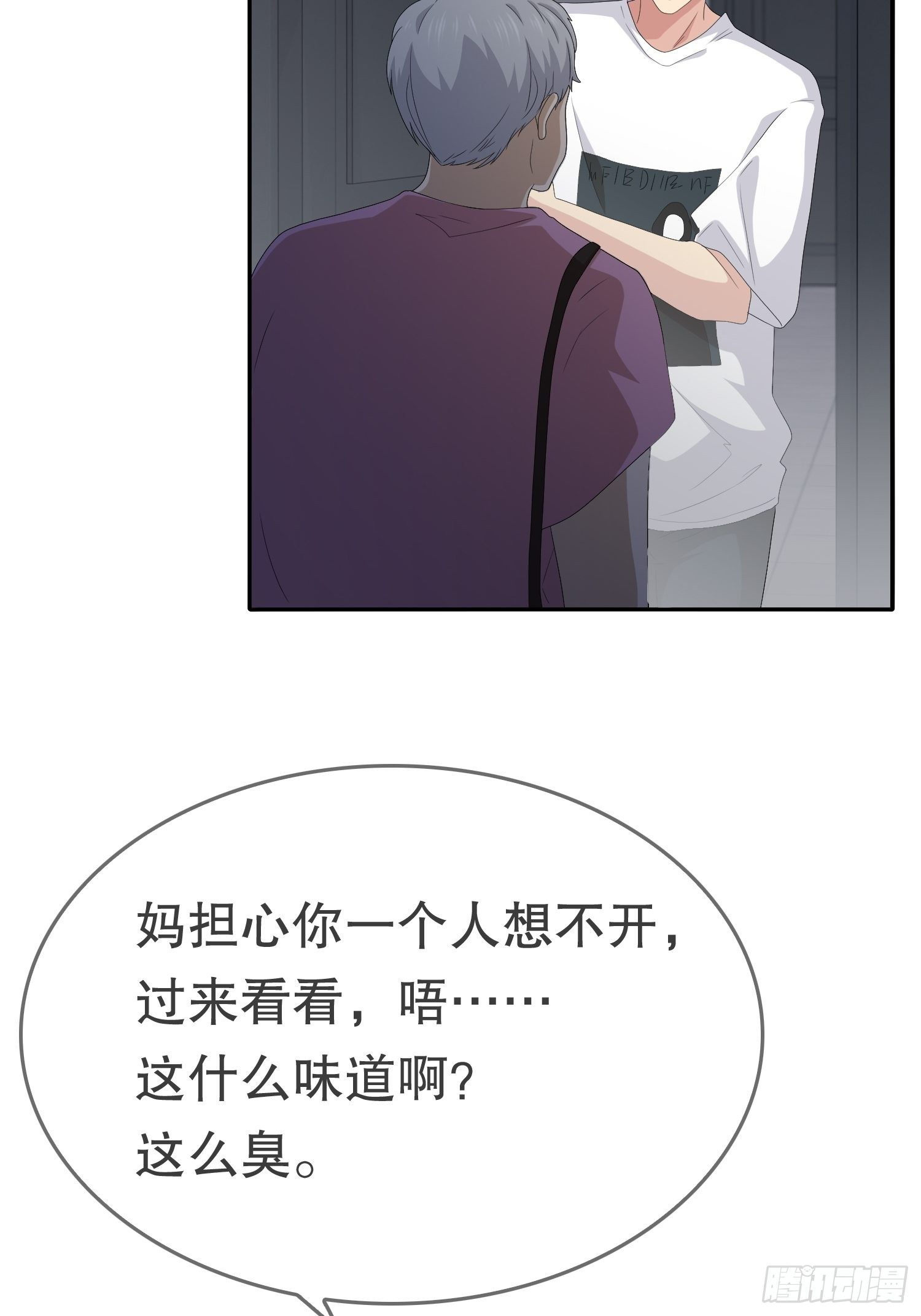 黑色镜框男生漫画,续命纹身022图