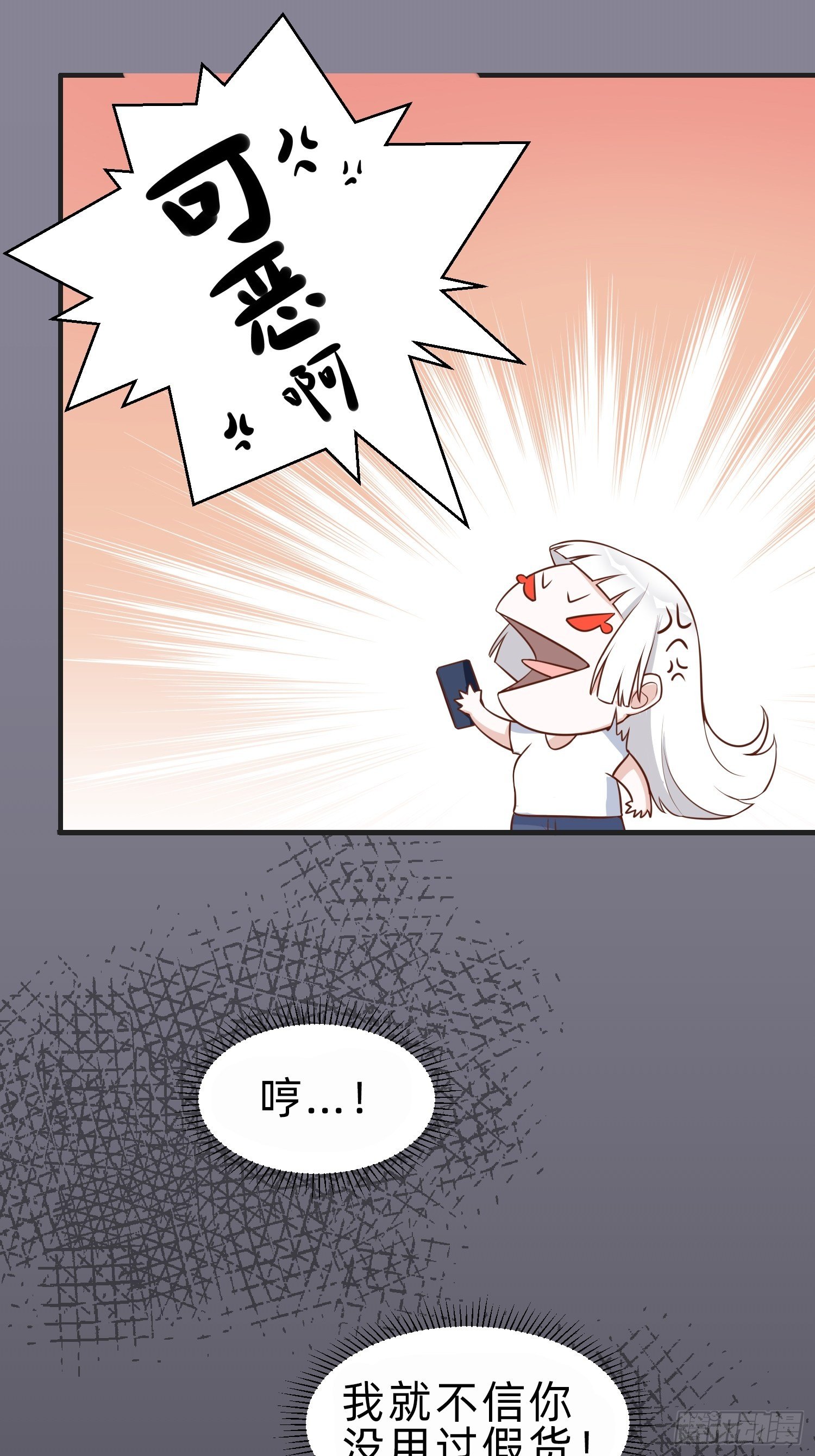 黑色沙漠漫画,白富美1图