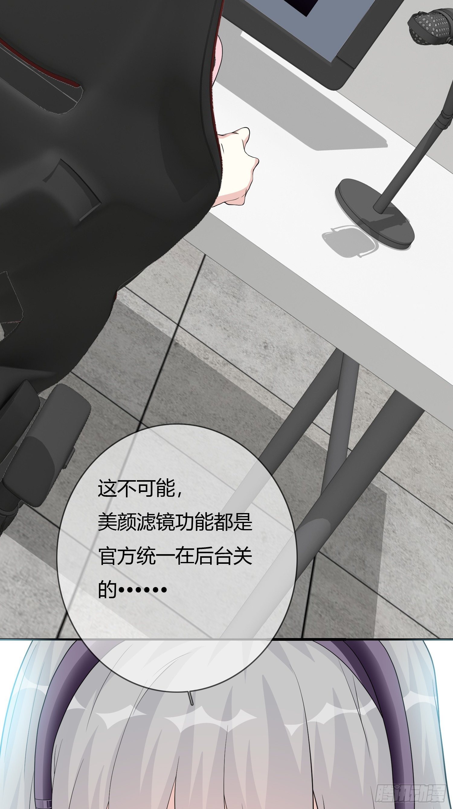 黑色镜像漫画,美颜滤镜2.01图