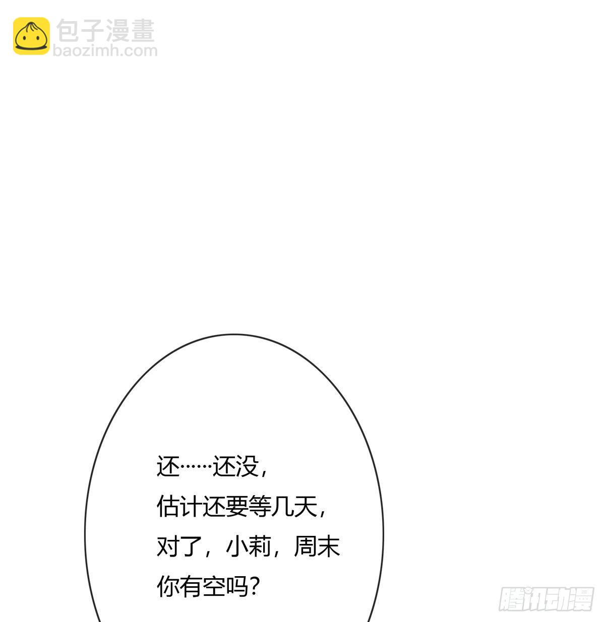 黑色镜面美甲漫画,真爱纹身2.02图