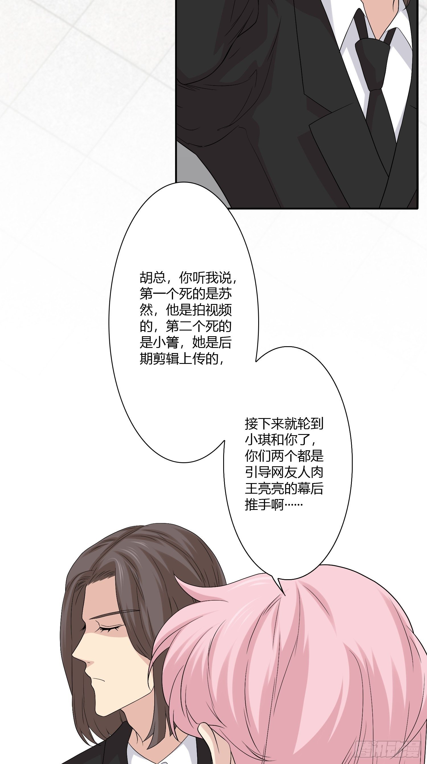 黑色镜面不锈钢图片漫画,网络怨灵031图