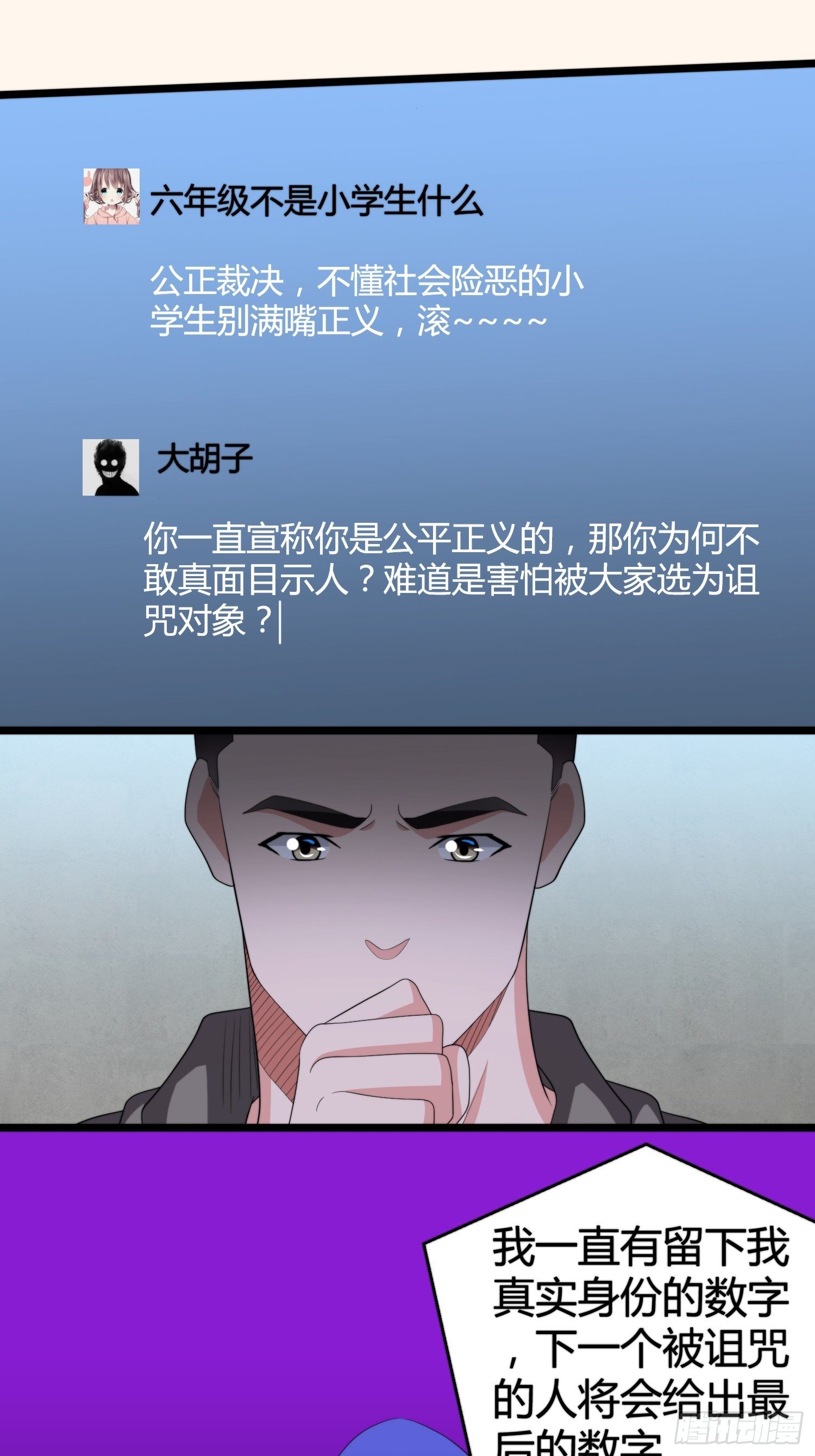 黑色镜面女款手表漫画,诅咒网站052图