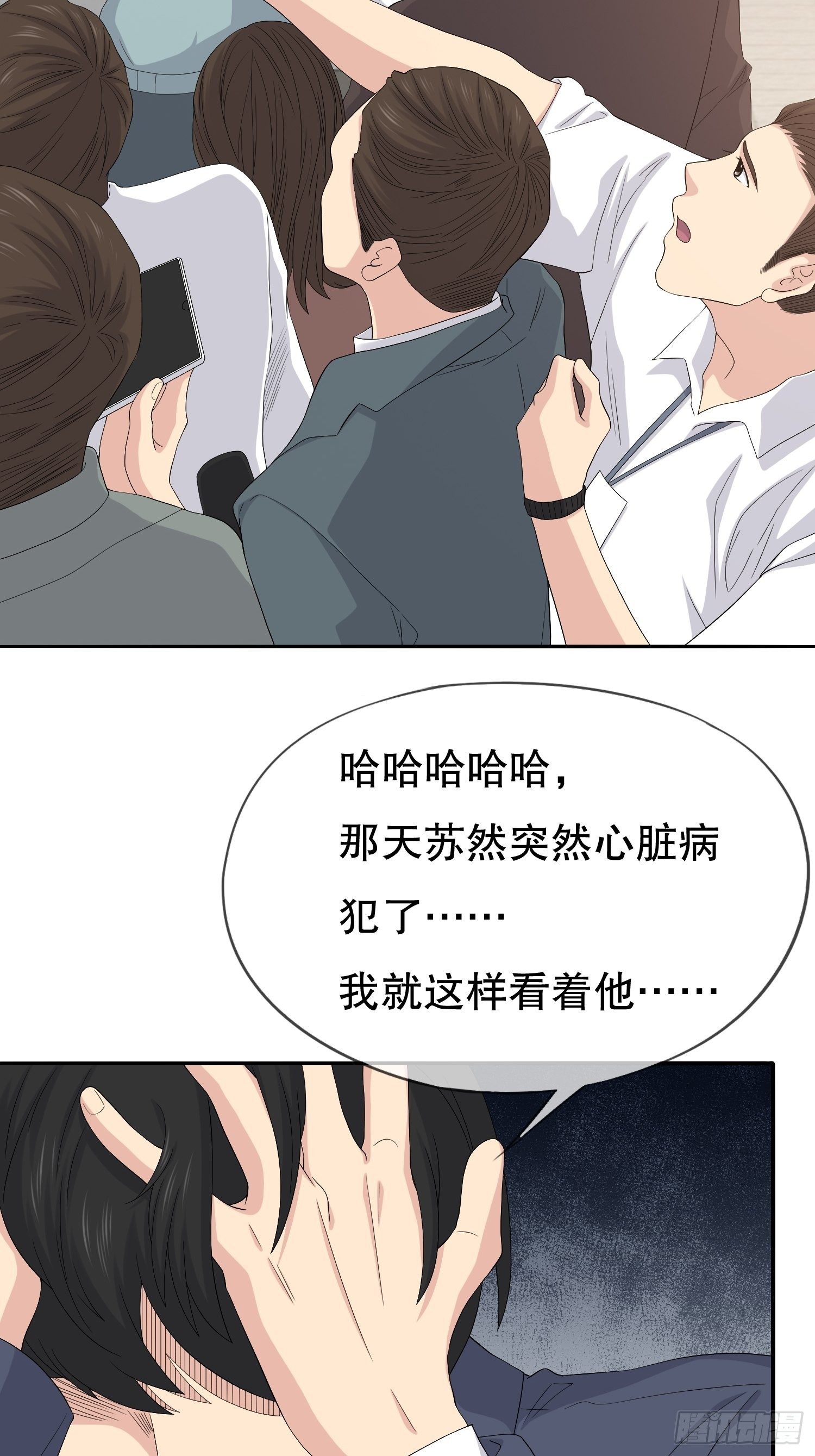 黑色镜面碳晶板漫画,鬼作家031图