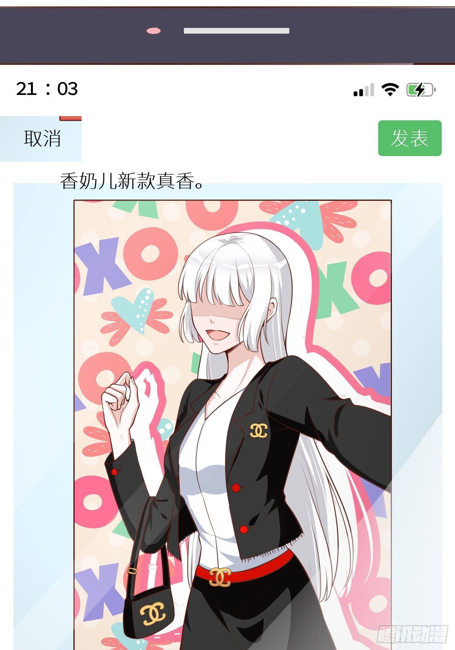 黑色镜框眼镜推荐漫画,白富美1图