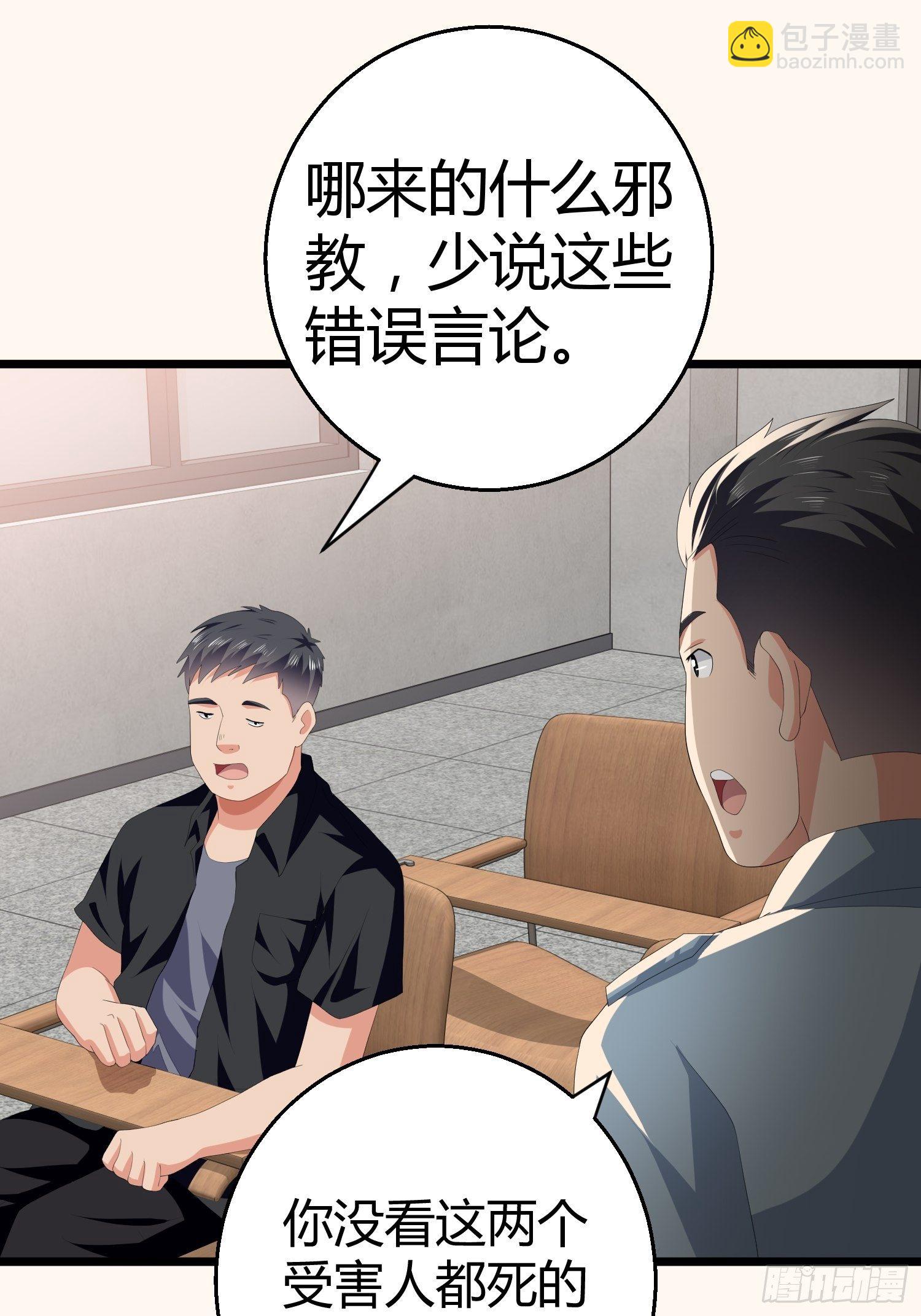 黑色素材和镜像蒙版漫画,诅咒网站042图