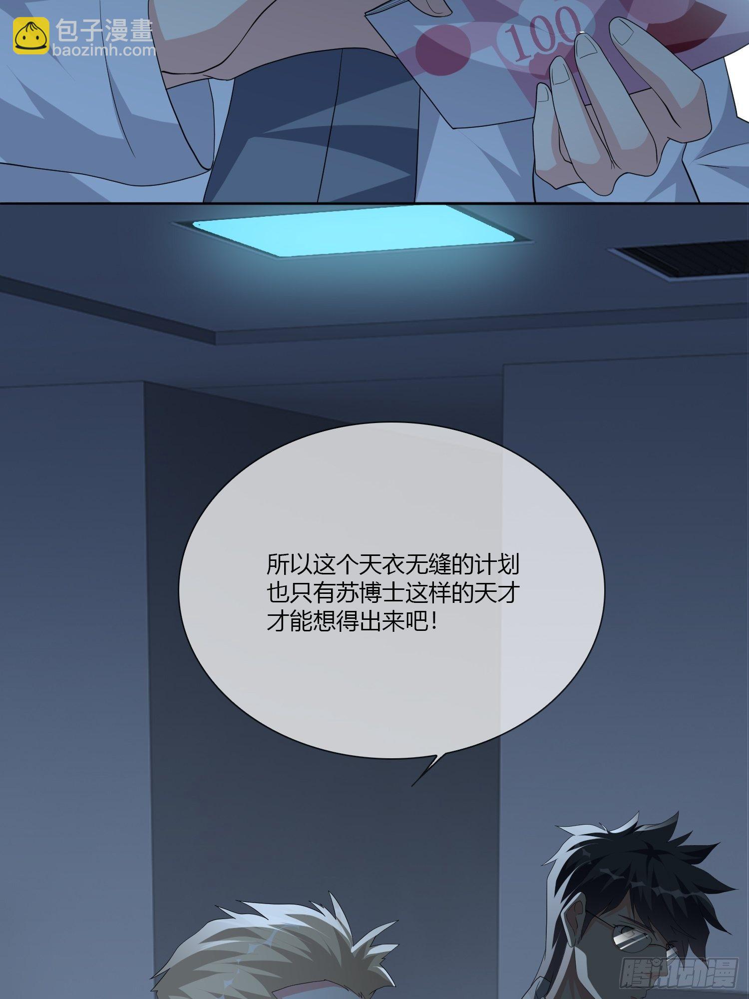 黑色镜像漫画,穿越实验031图