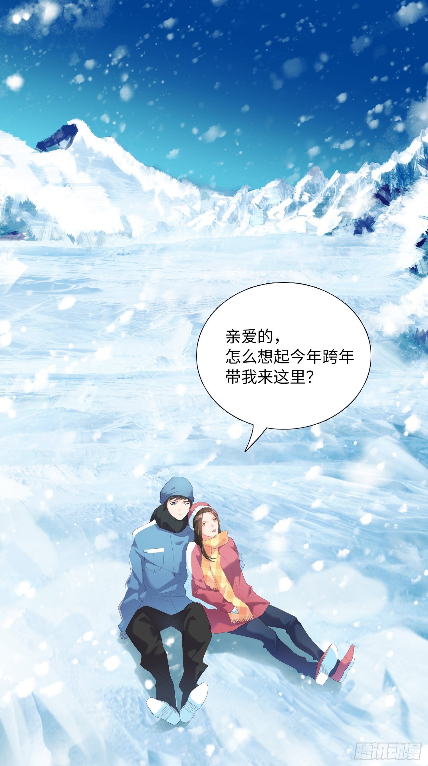 黑色镜框小框漫画,雪山幽魂2图