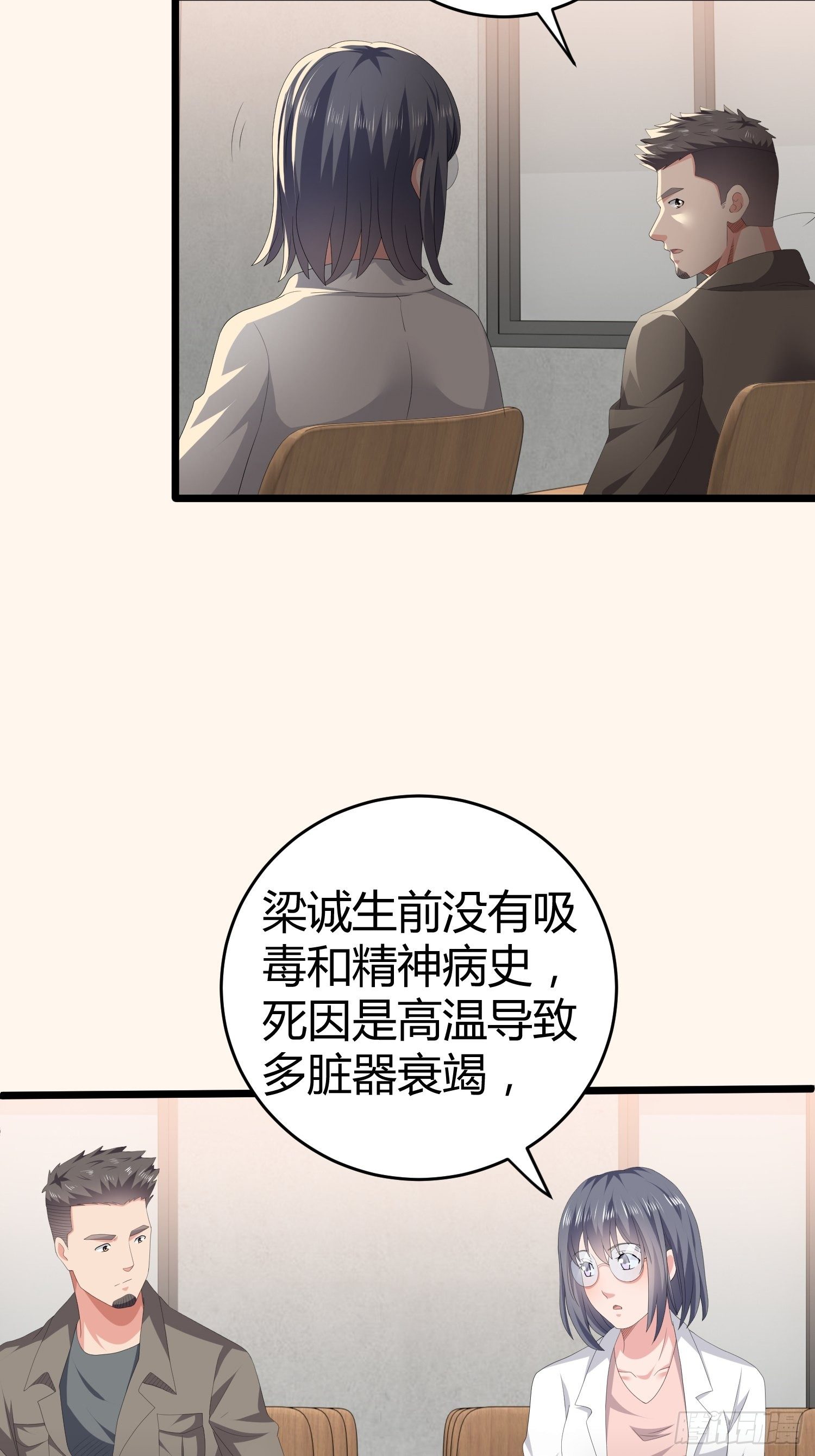 黑色镜像漫画,诅咒网站041图