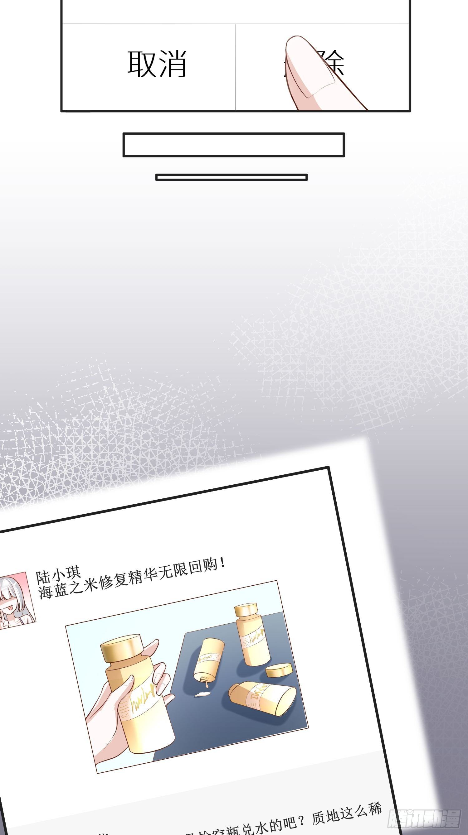 黑镜装修效果图漫画,白富美2图