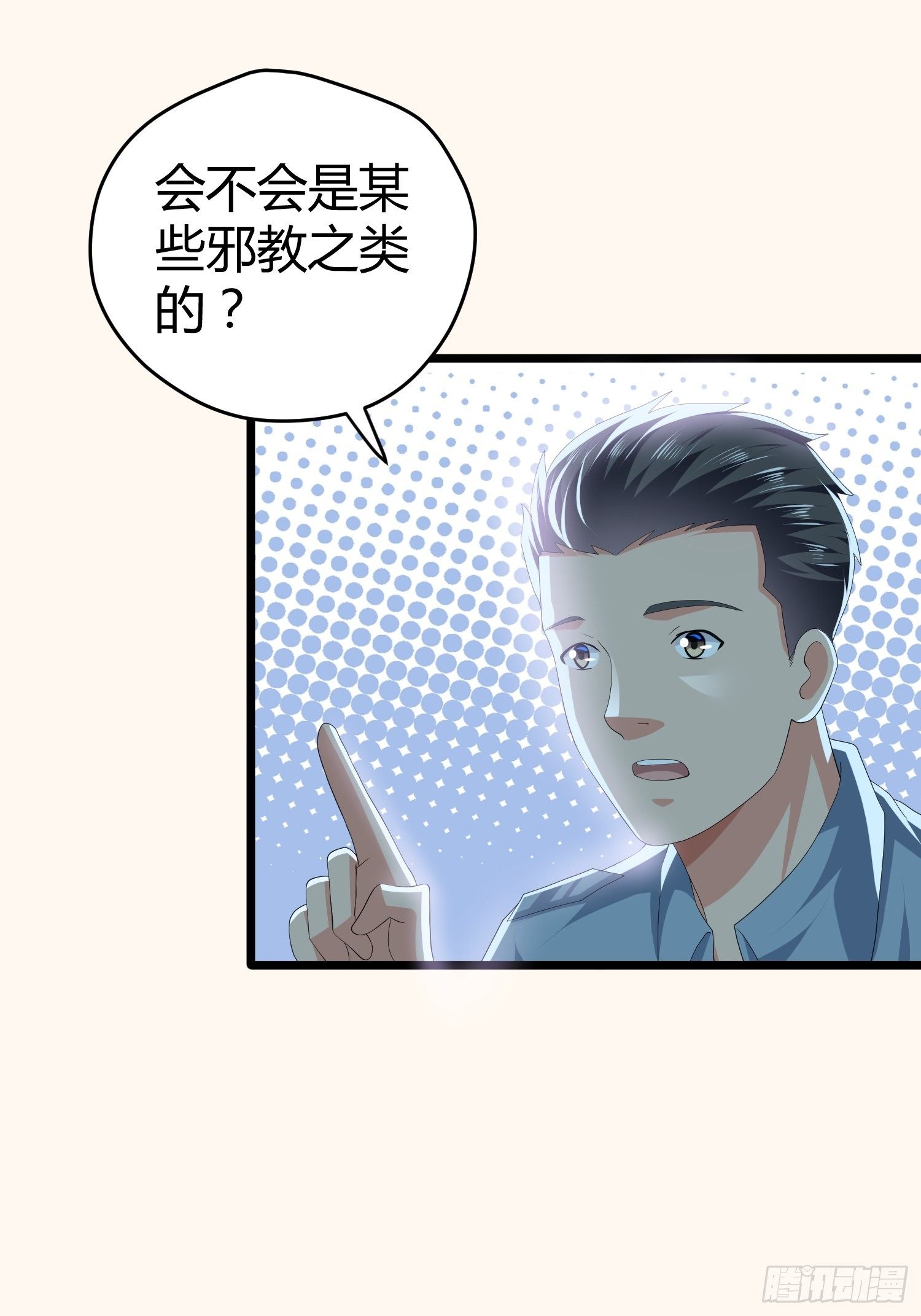 黑色素材和镜像蒙版漫画,诅咒网站041图