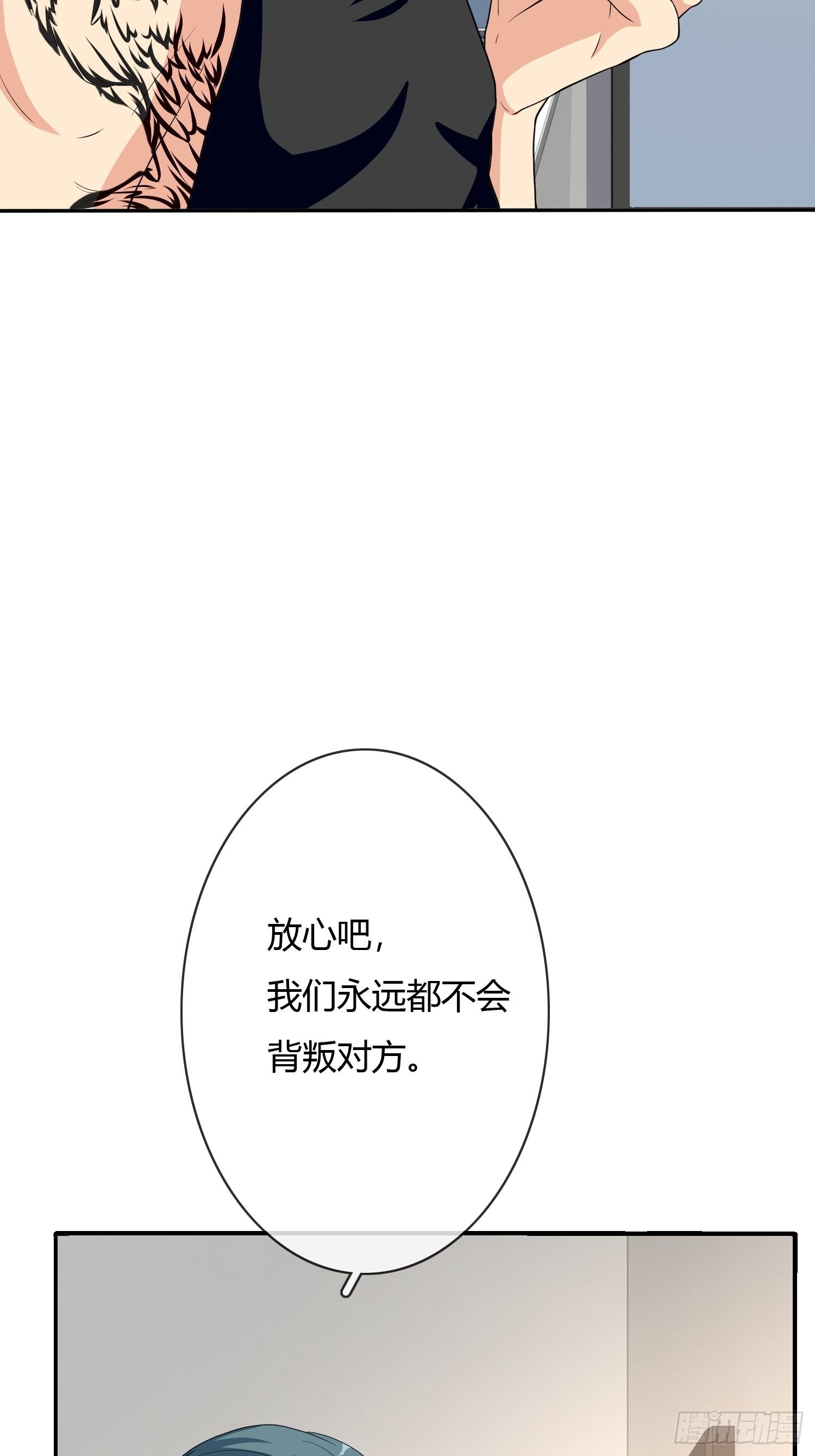 黑色镜面漆漫画,真爱纹身1.02图