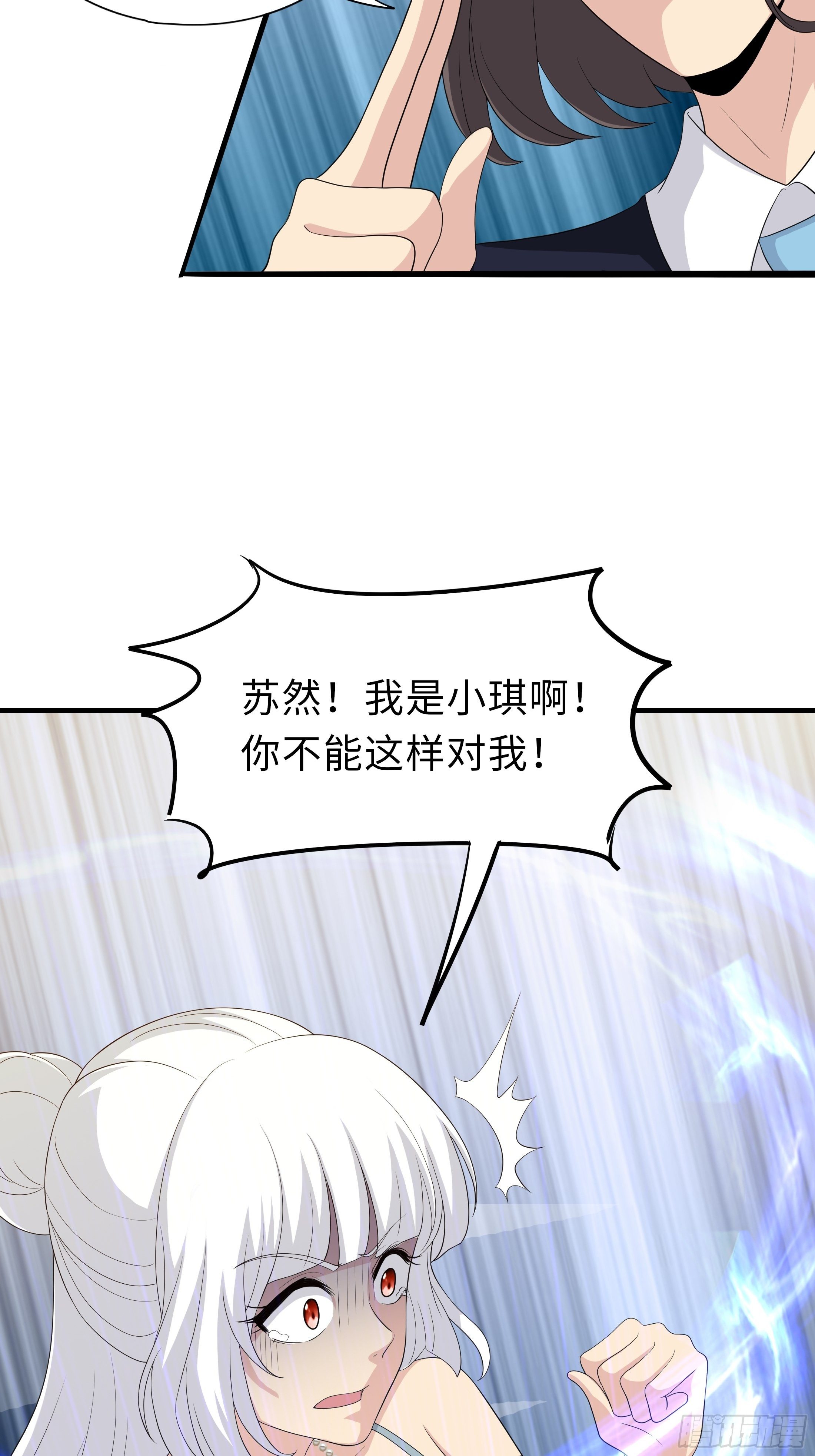 黑色镜面效果漫画,妖怪援助协会012图