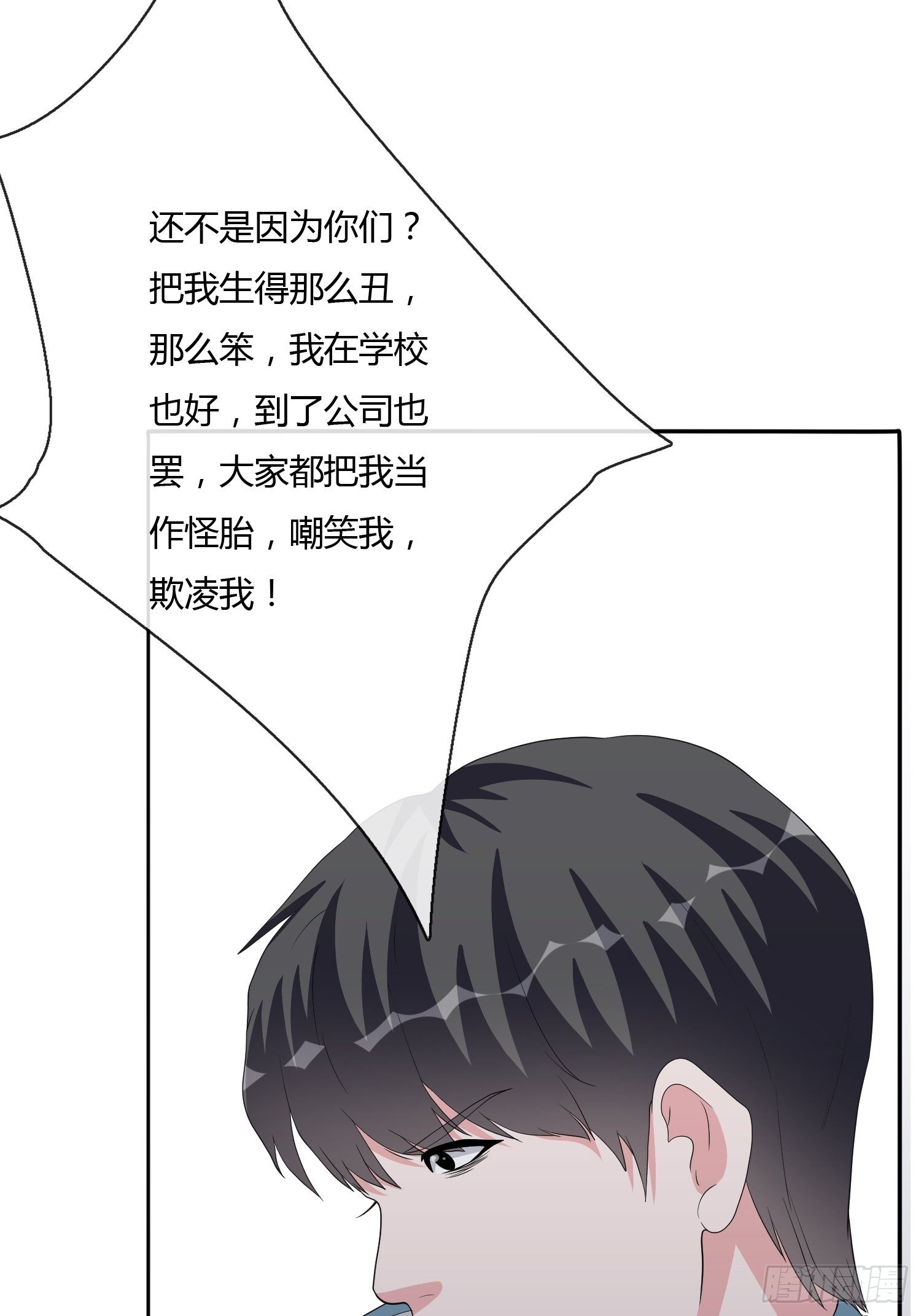 黑色镜框还是银色好看漫画,望子成龙2图