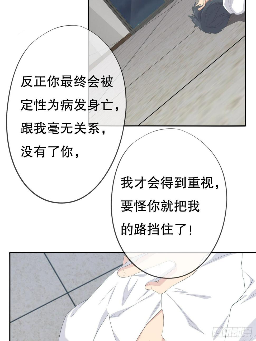 黑色镜前灯漫画,鬼作家031图