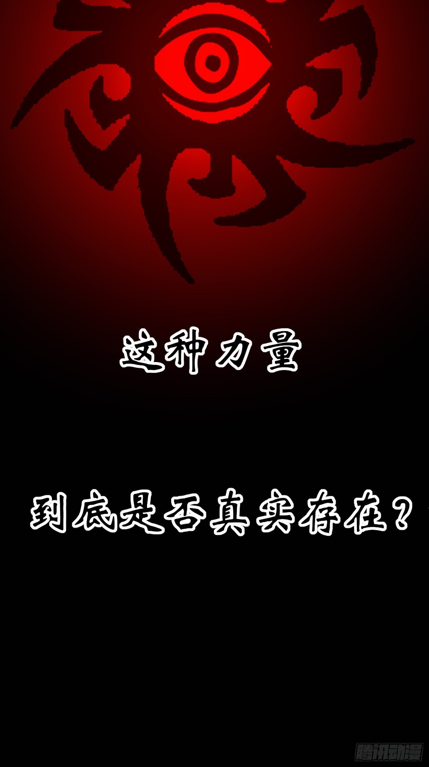 黑色镜框和透明镜框哪个好看漫画,诅咒网站011图