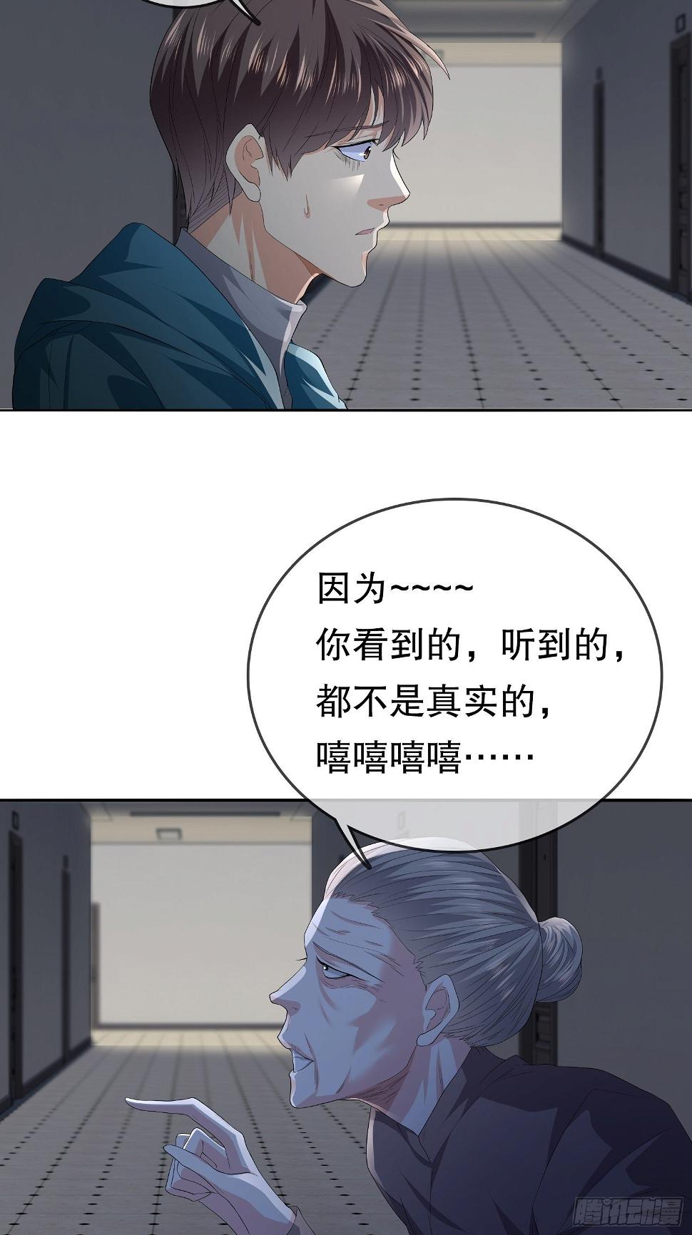 黑色镜面锅漫画,不死的女人12图