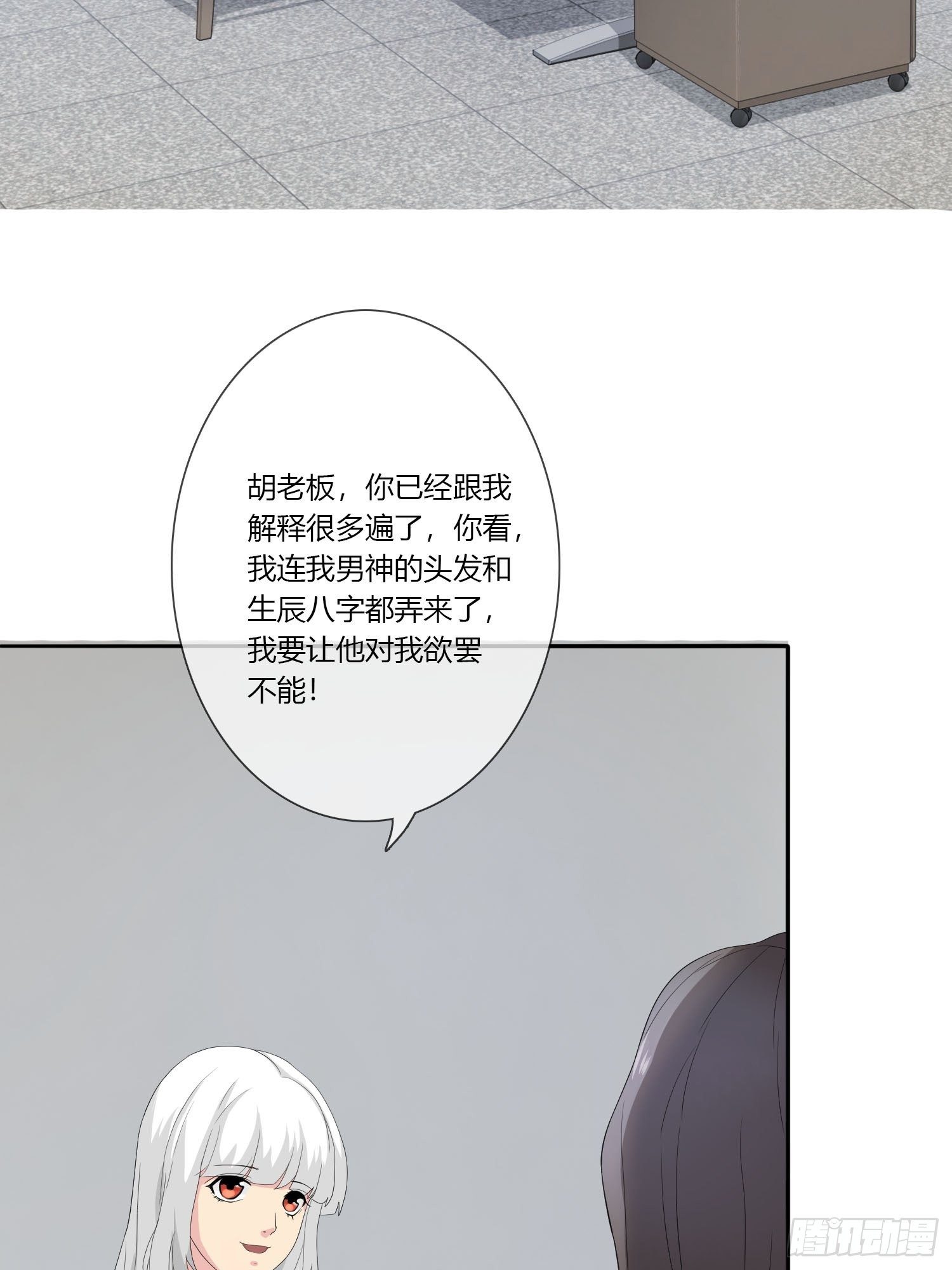 黑色镜面英文漫画,痴恋纹身2图