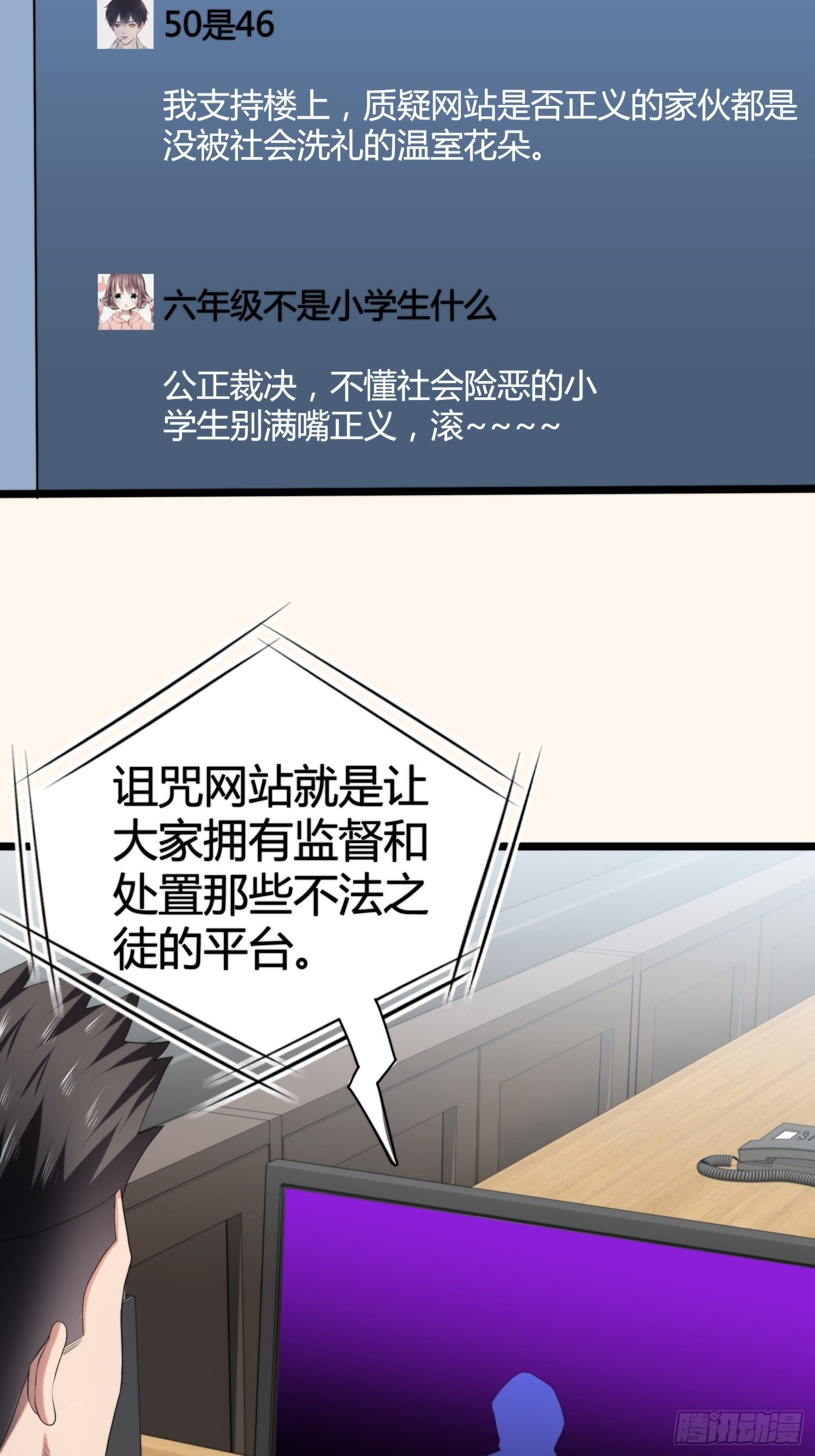 黑色镜面女款手表漫画,诅咒网站052图