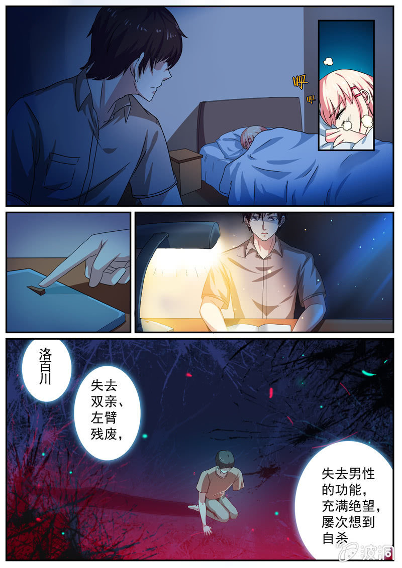 寻龙密码之真假龙穴下集漫画,惊魂一夜1图