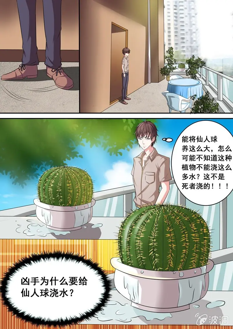 寻龙密码2漫画,颤栗的保姆2图