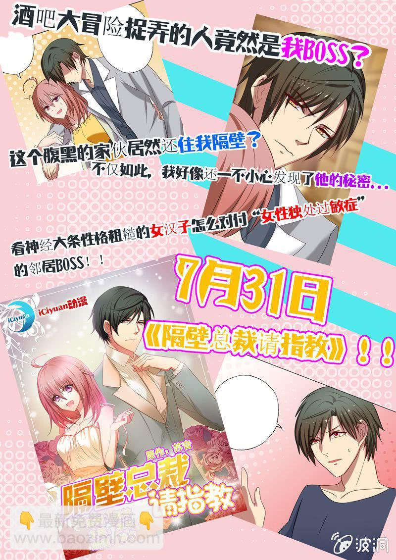 寻龙密码2漫画,序章——送福利2图